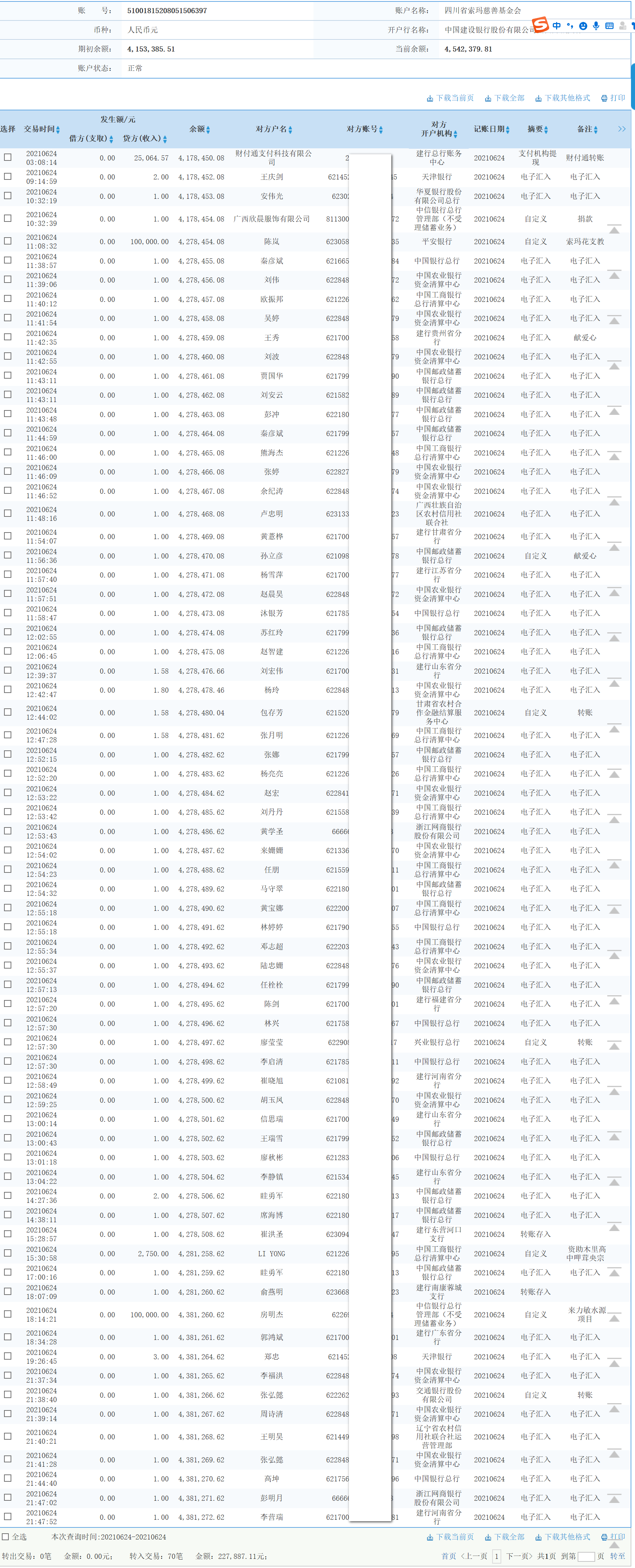 1624875739453876.png 建行.png