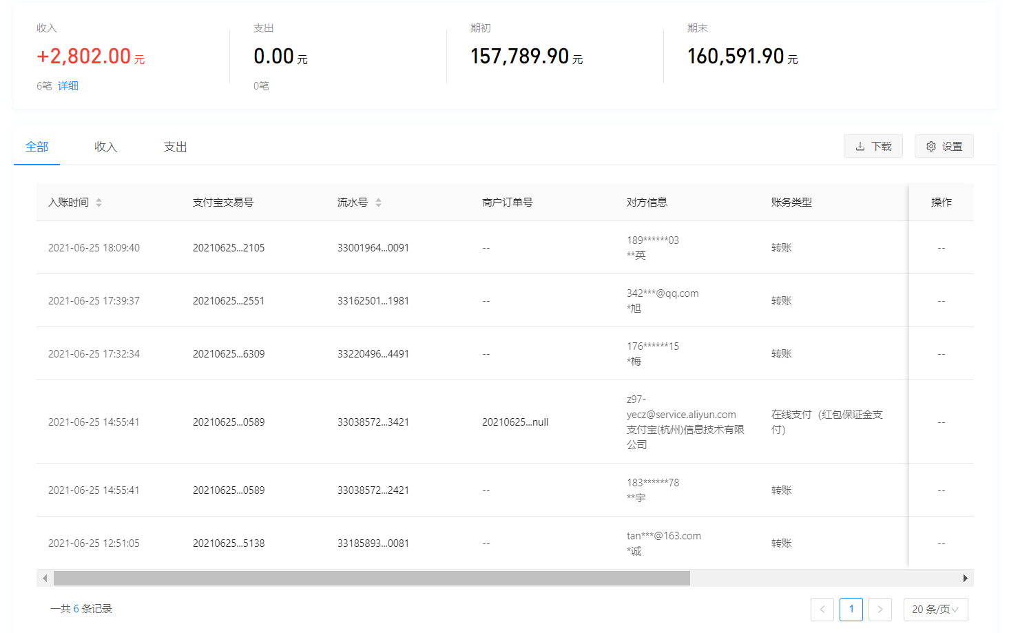 1624875904573316.png 支付宝.png