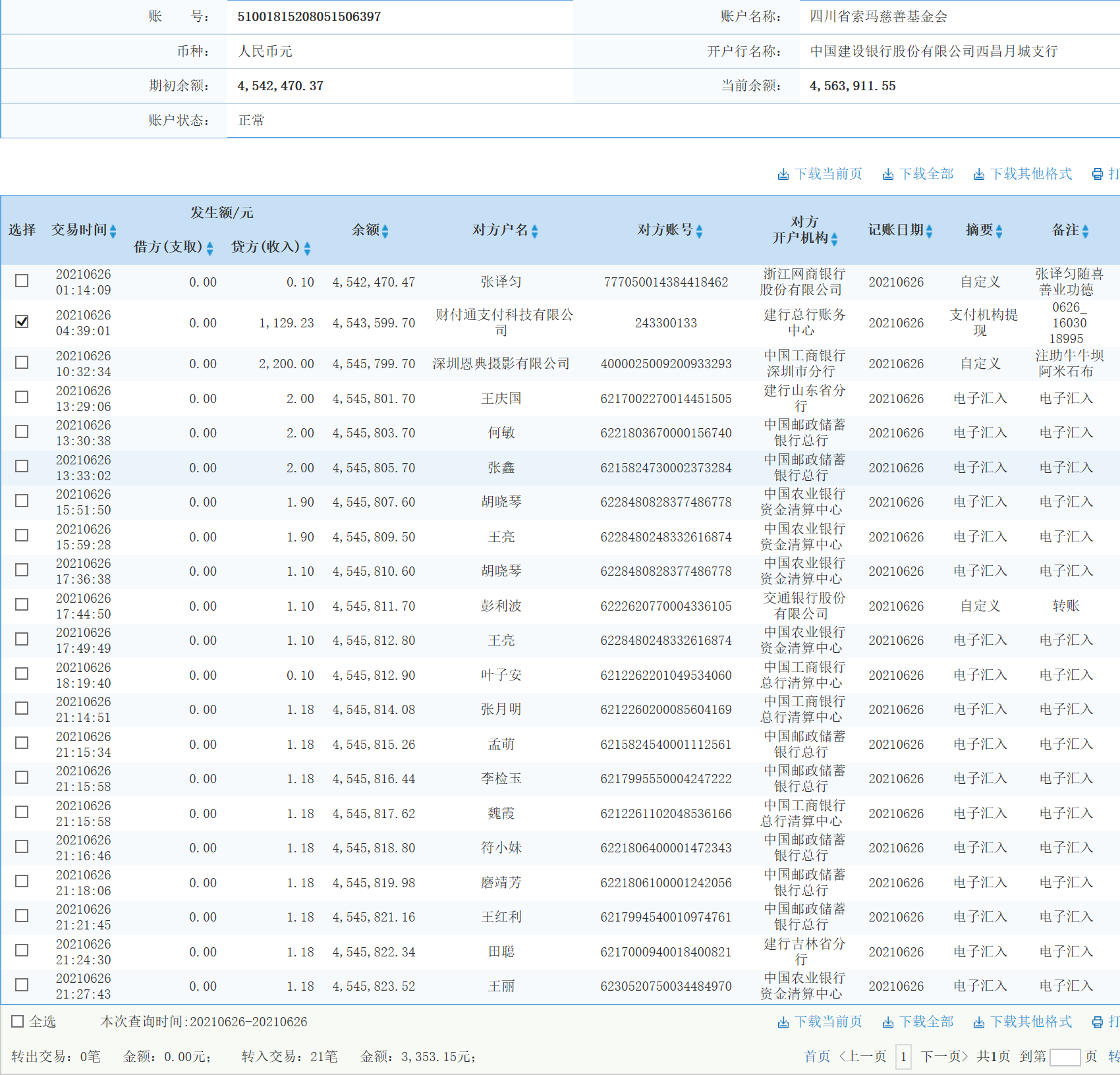 1624876038484522.png 建行.png