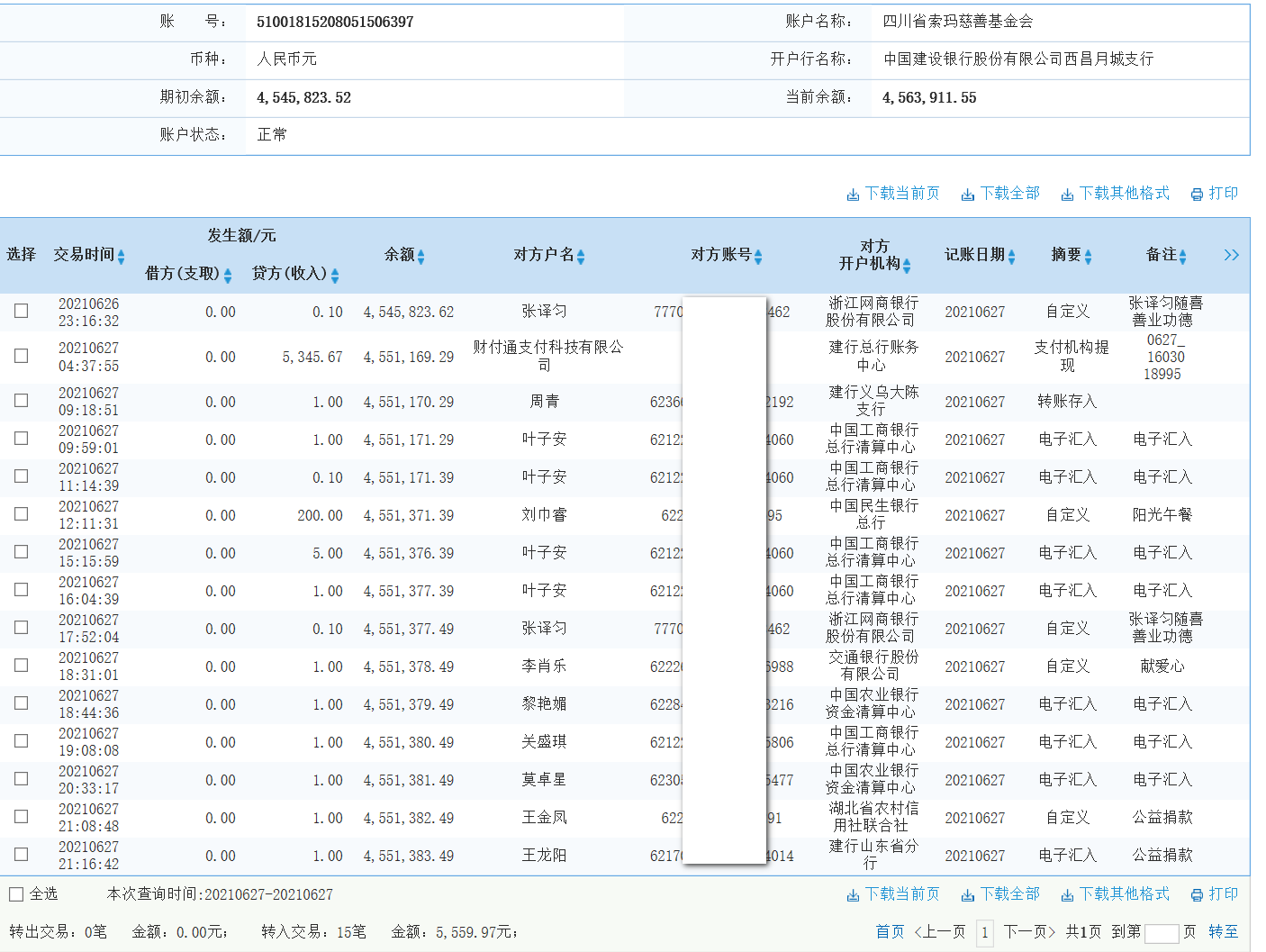 1624876157865028.png 建行.png