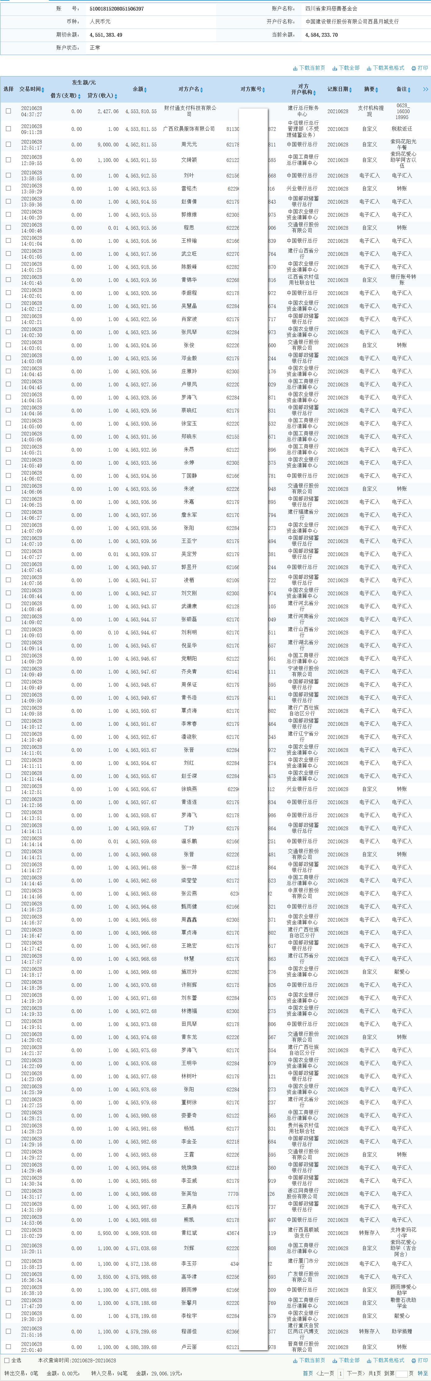 1624963271789396.png 建行.png