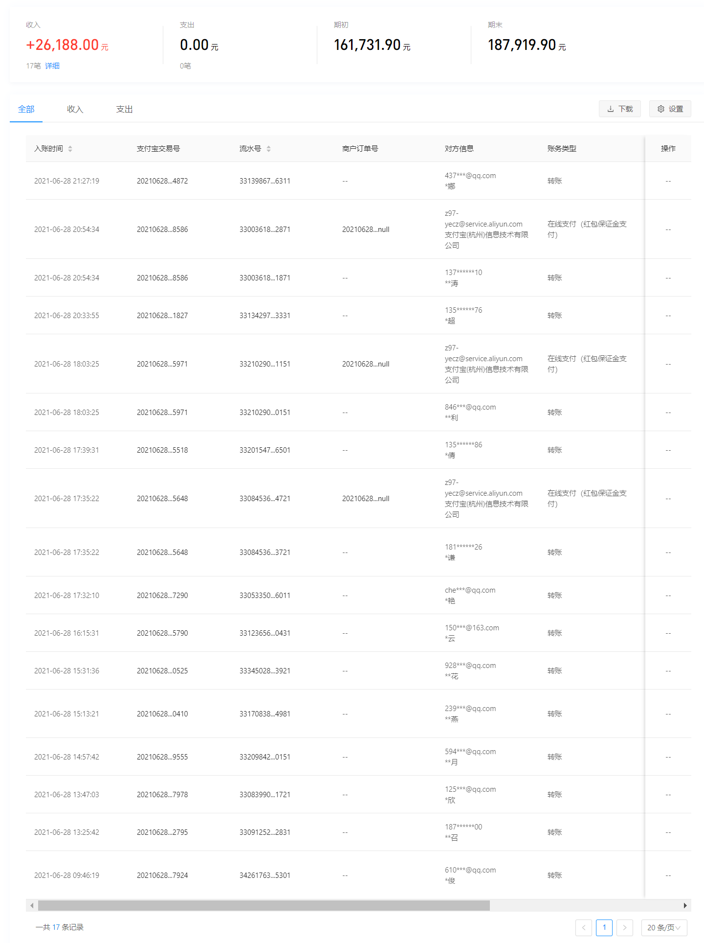 1624963278612876.png 支付宝.png