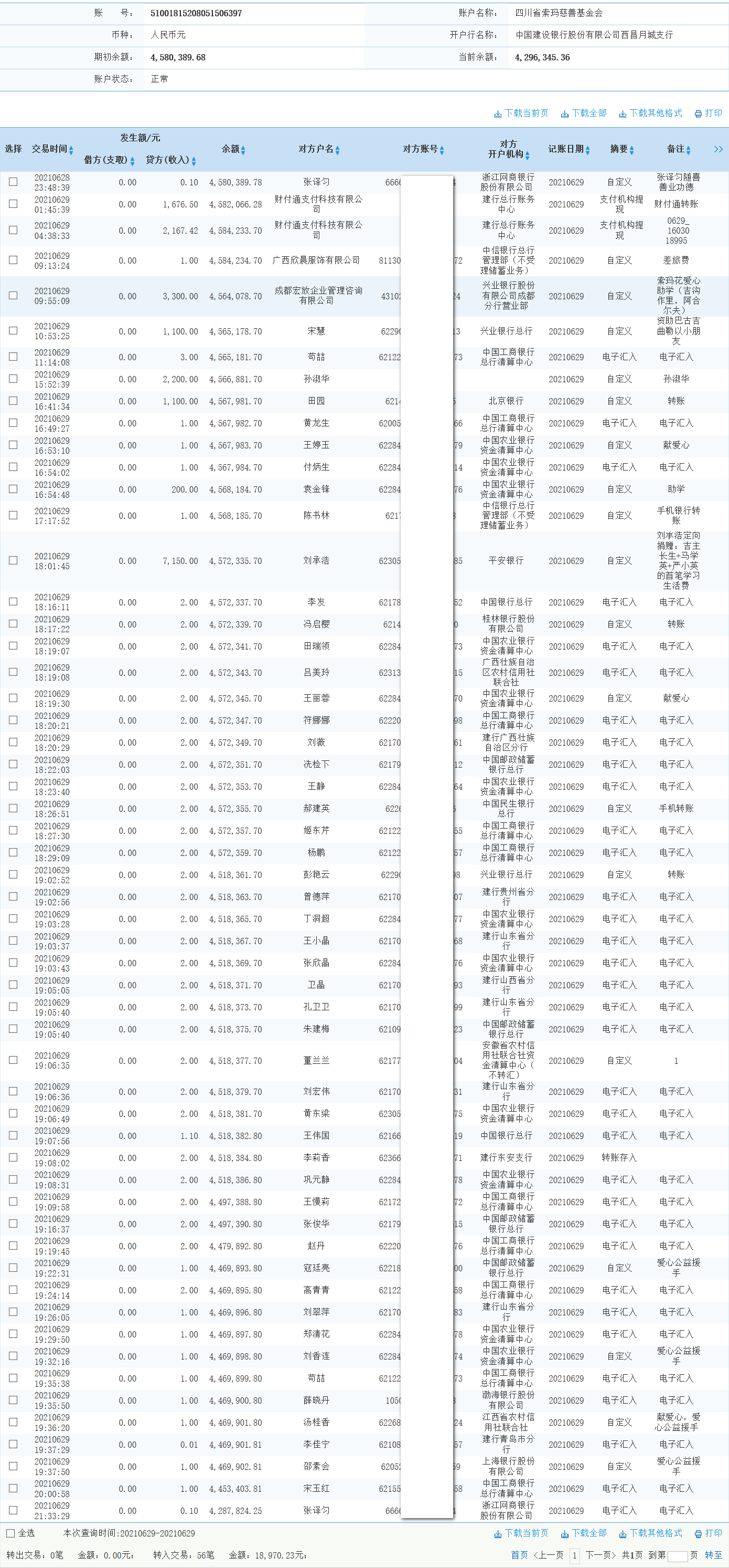 1625044594413040.png 建行.png