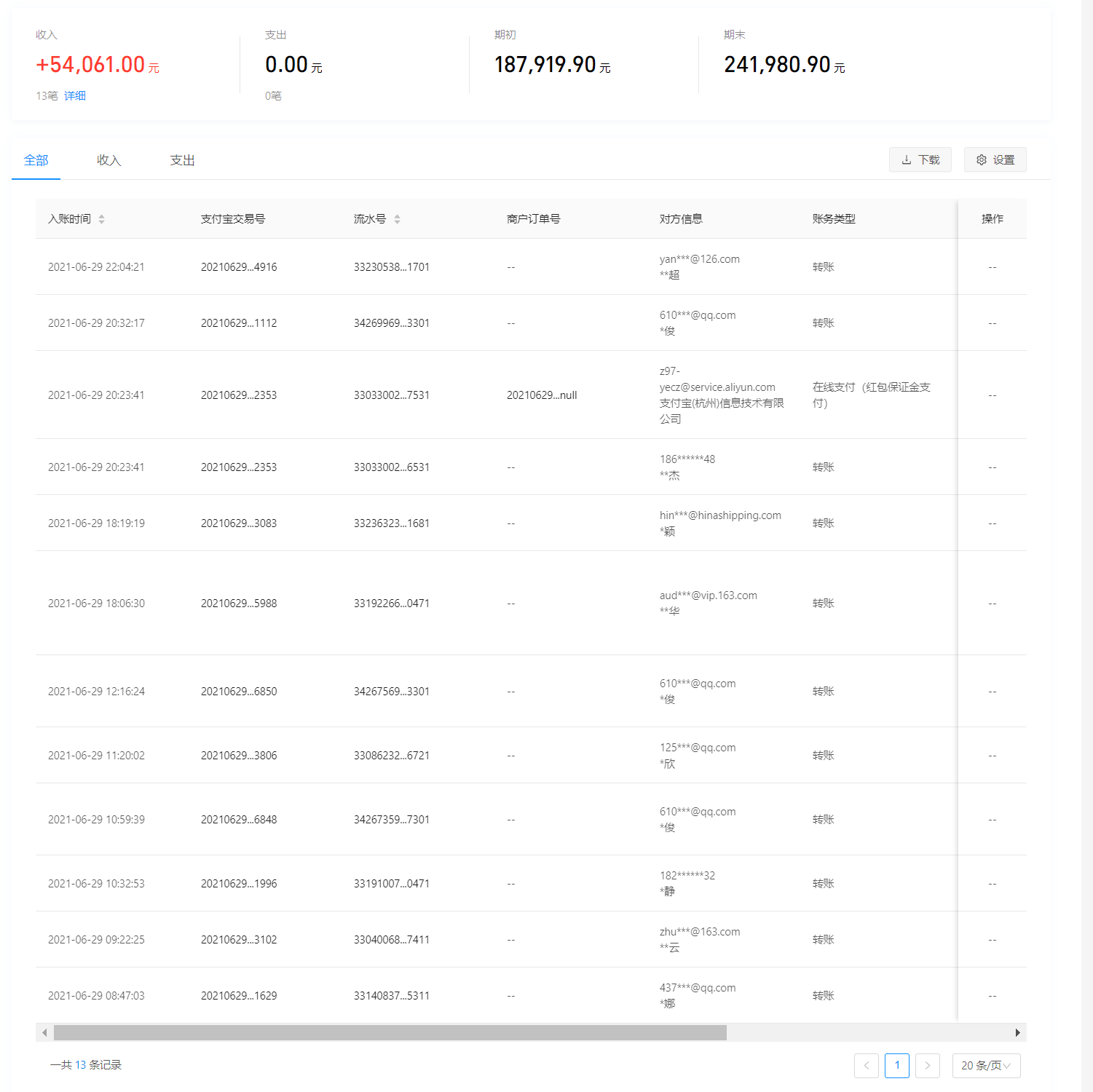 1625044600494784.png 支付宝.png