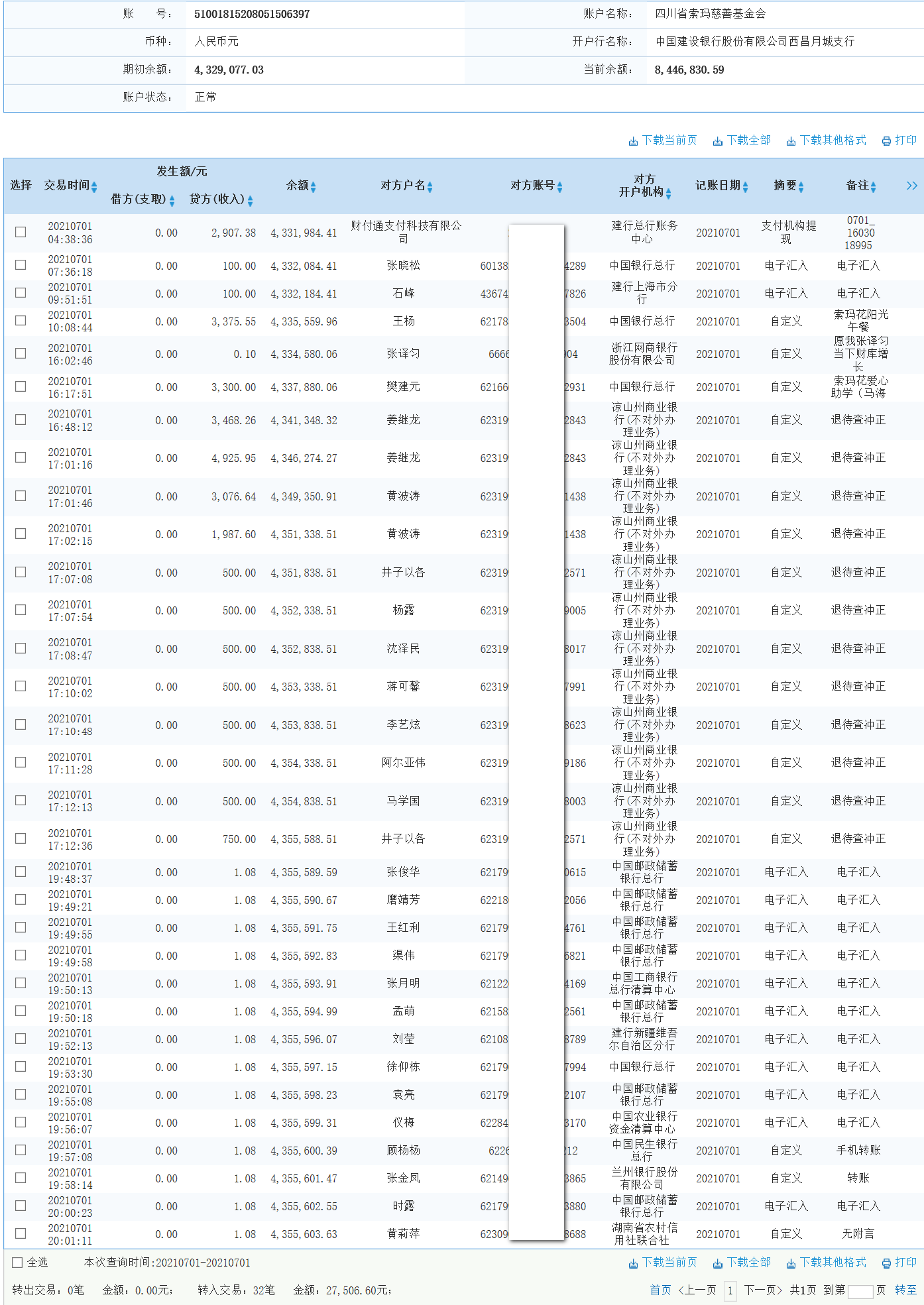 1625206021981103.png 建行.png