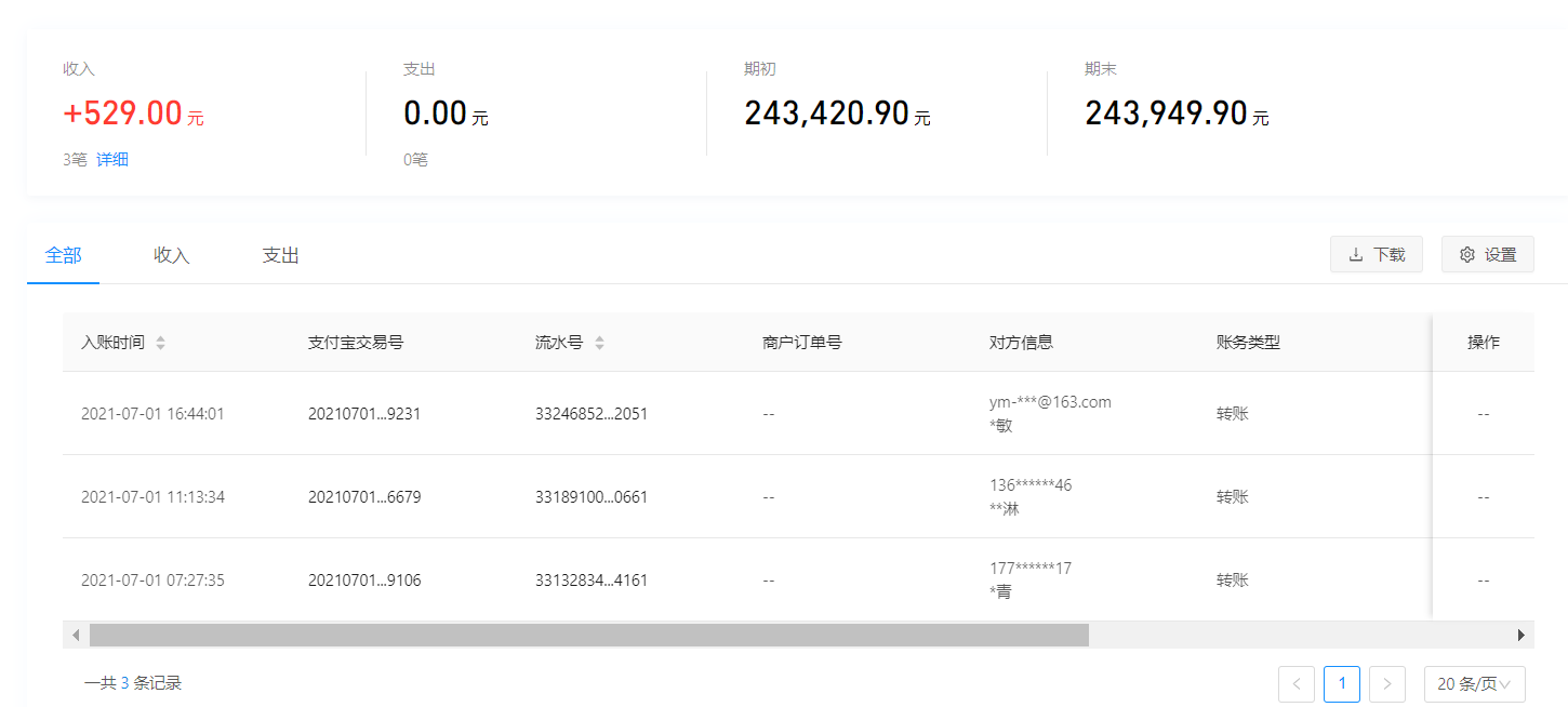 1625206025177737.png 支付宝.png