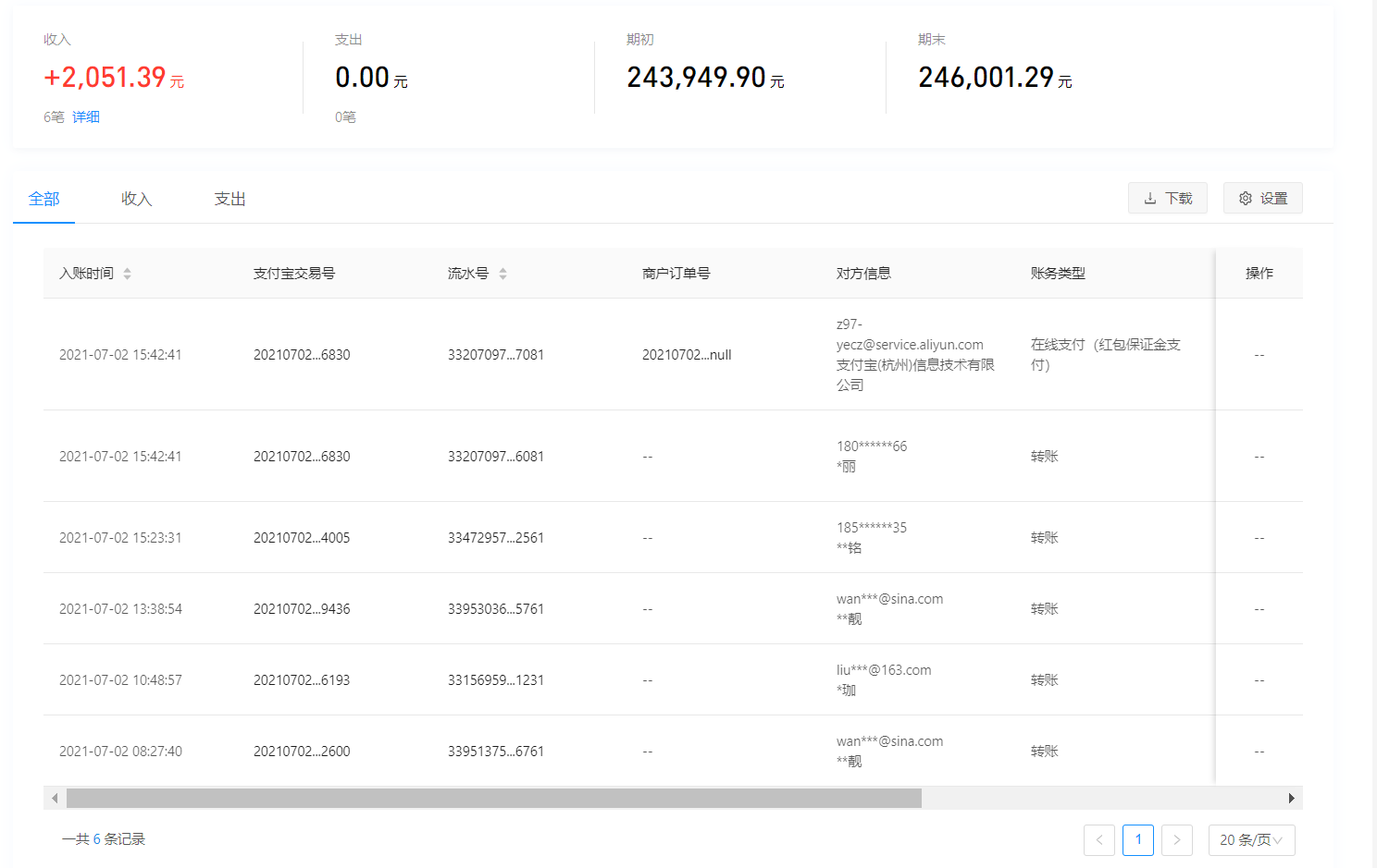 1625462218235647.png 支付宝.png