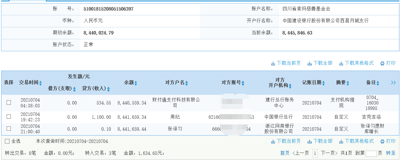 1625462412650698.png 建行.png