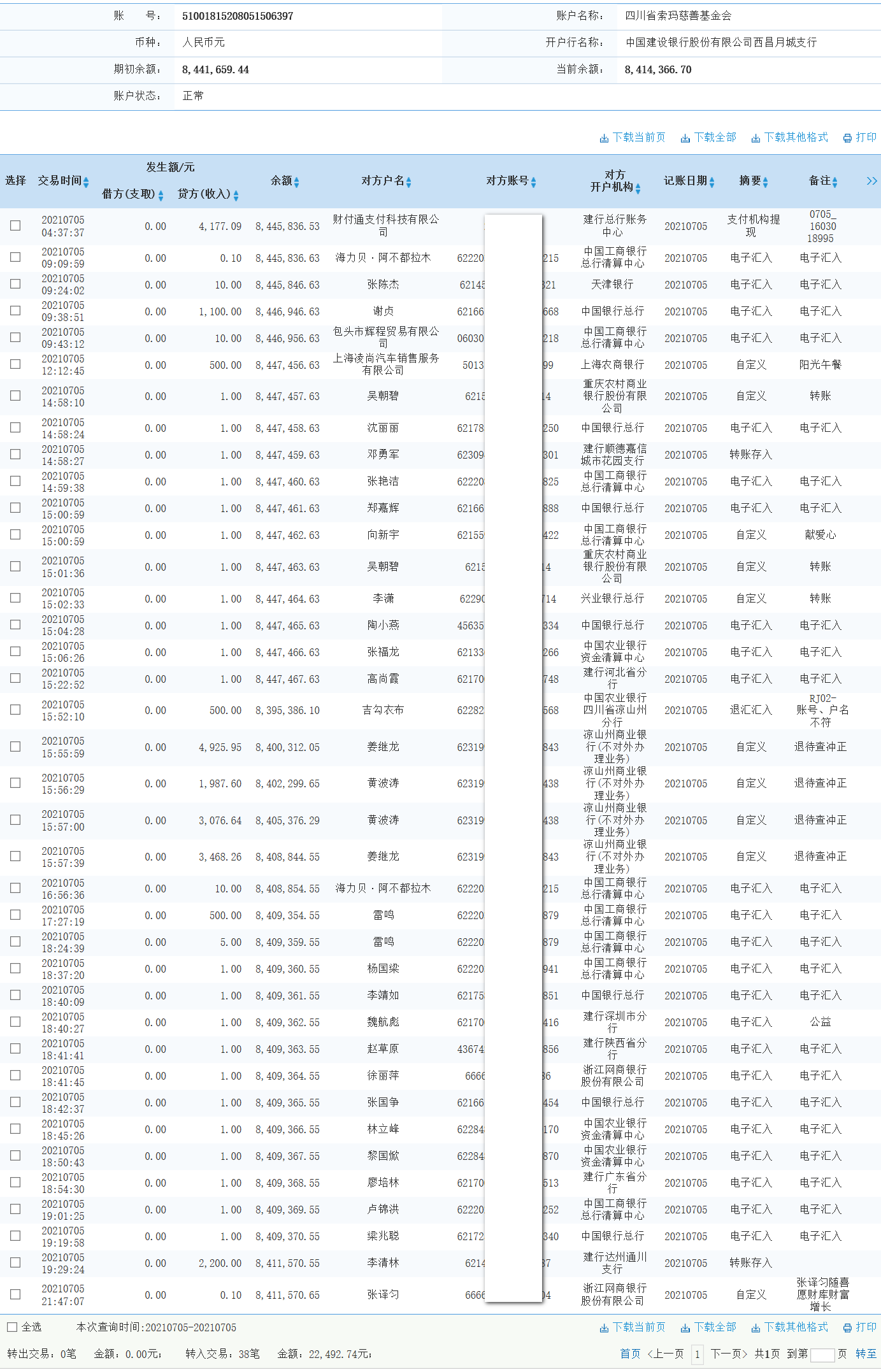 1625654953926818.png 建行.png