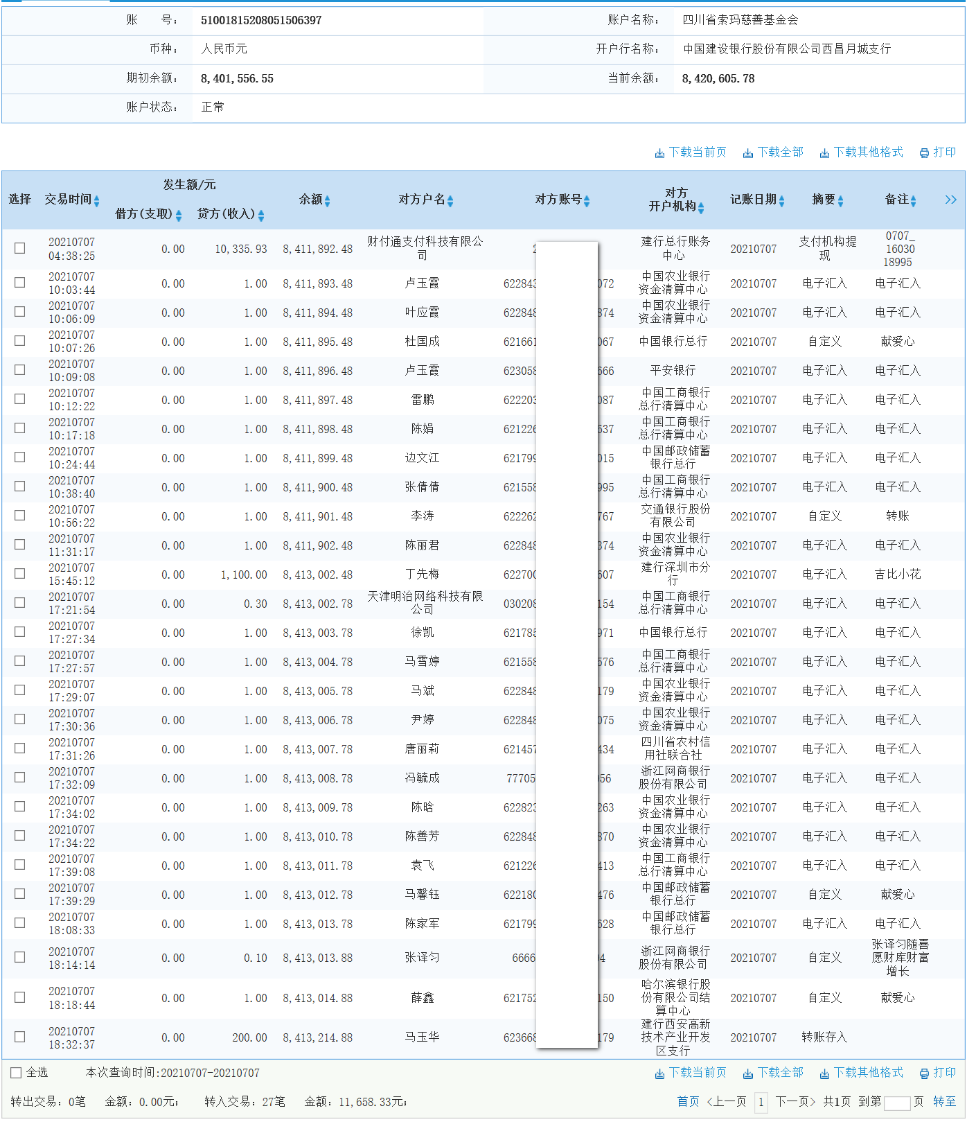 1625737762633577.png 建行.png