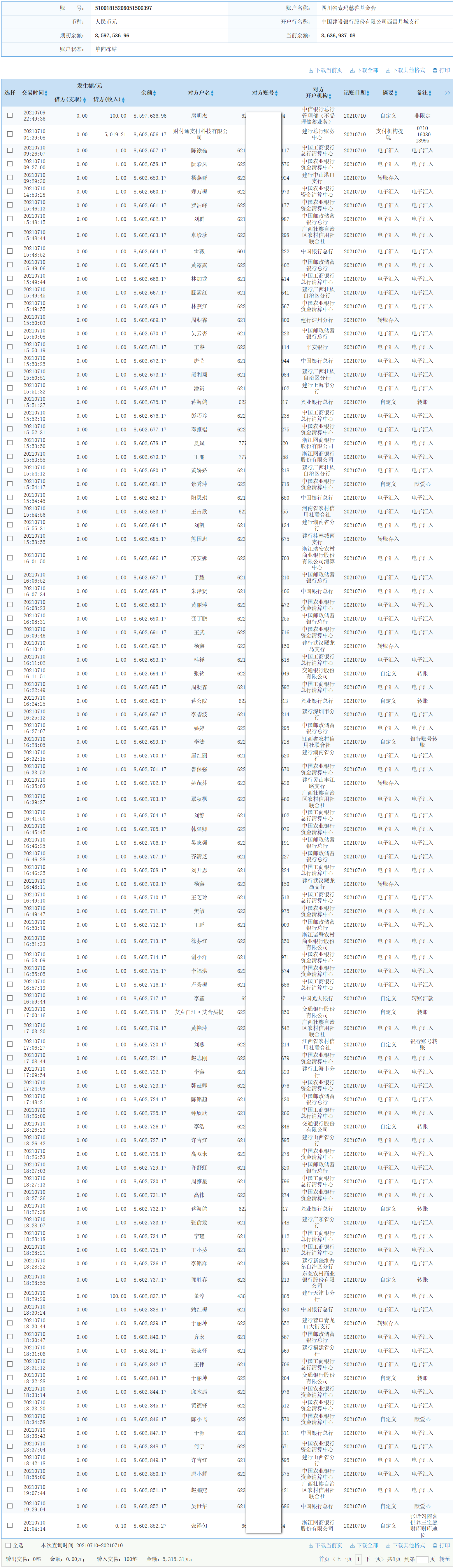 1626331092509133.png 建行.png