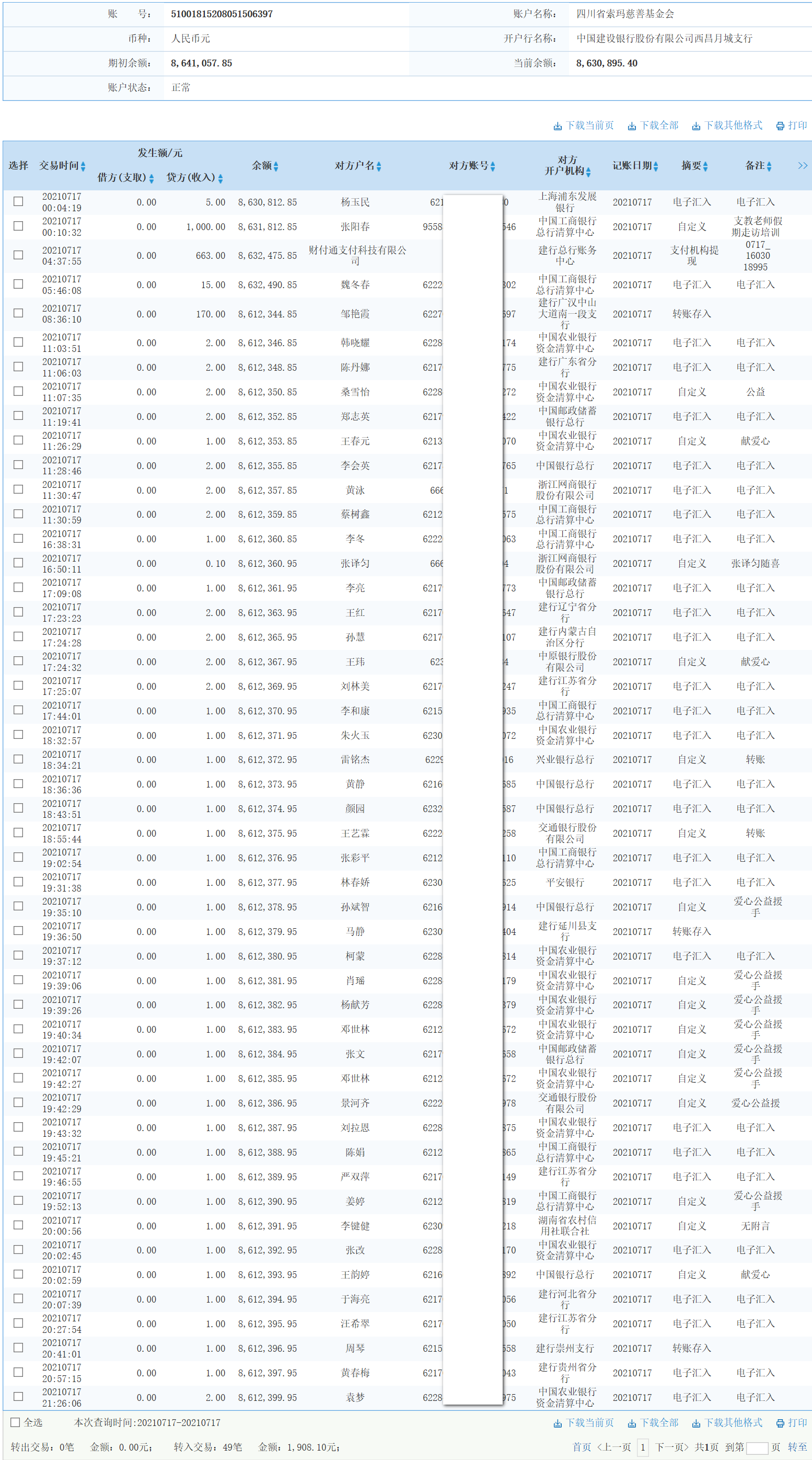 1626695988318822.png 17.png