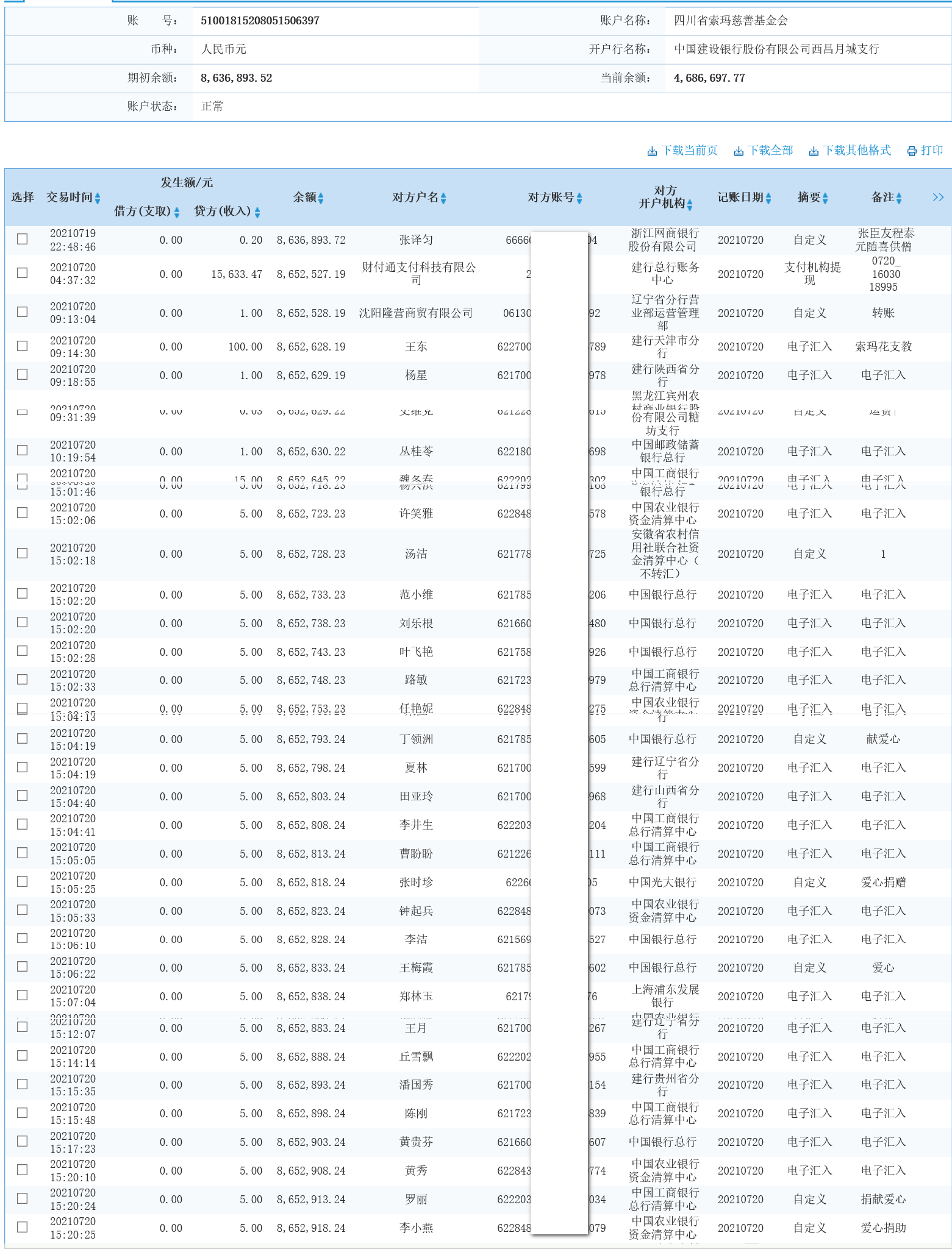 1626855329338553.png 建行.png