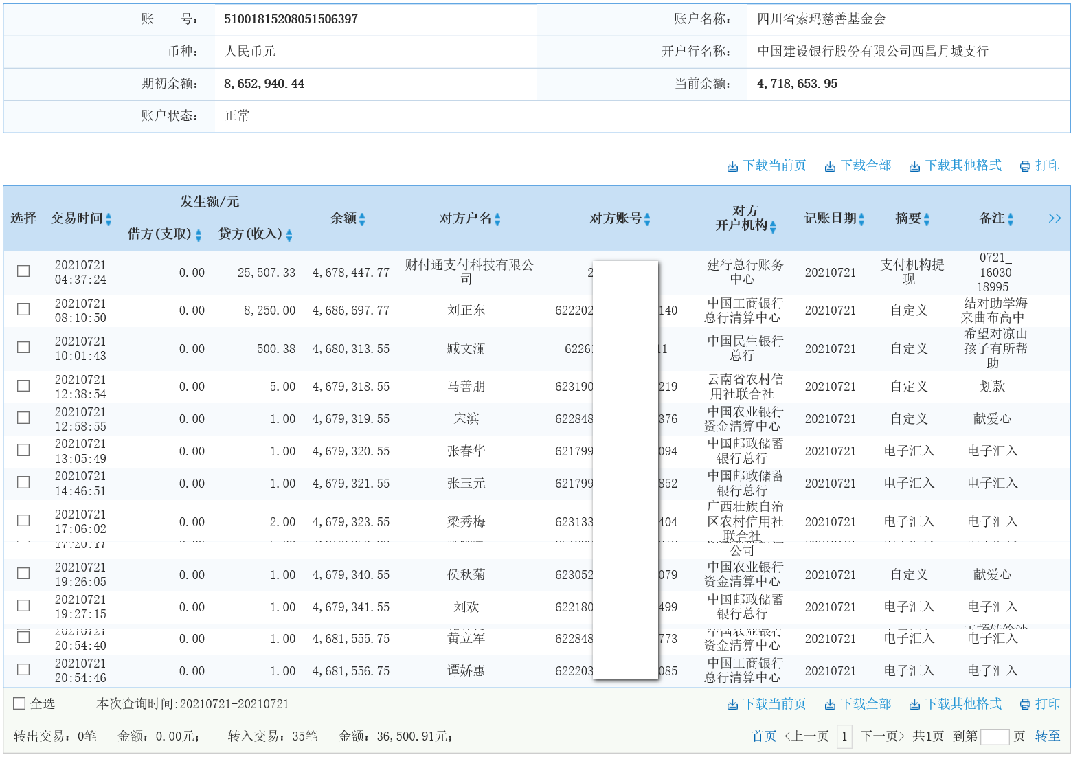 1627378484418706.png 建行.png