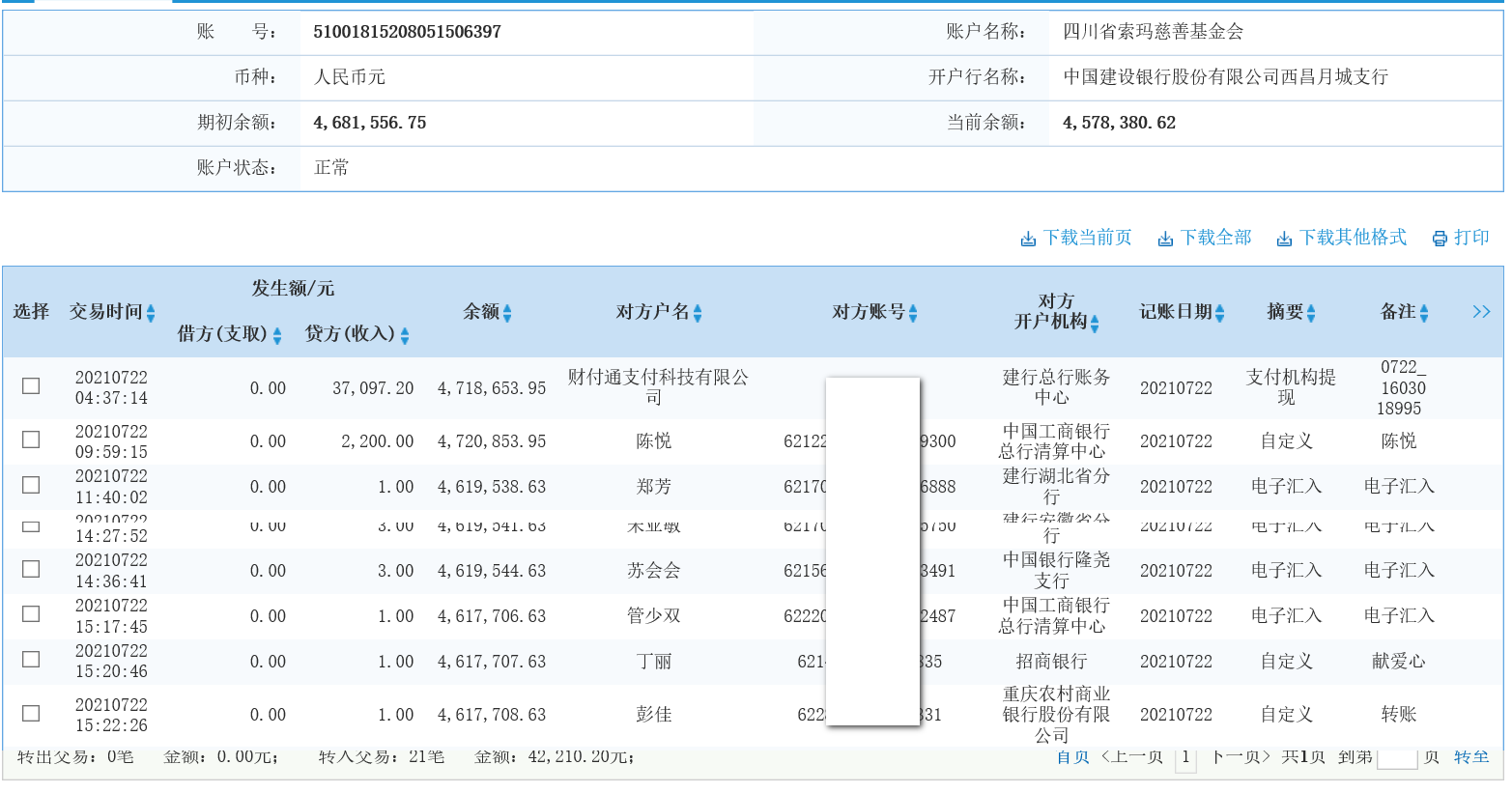 1627378637478686.png 建行.png