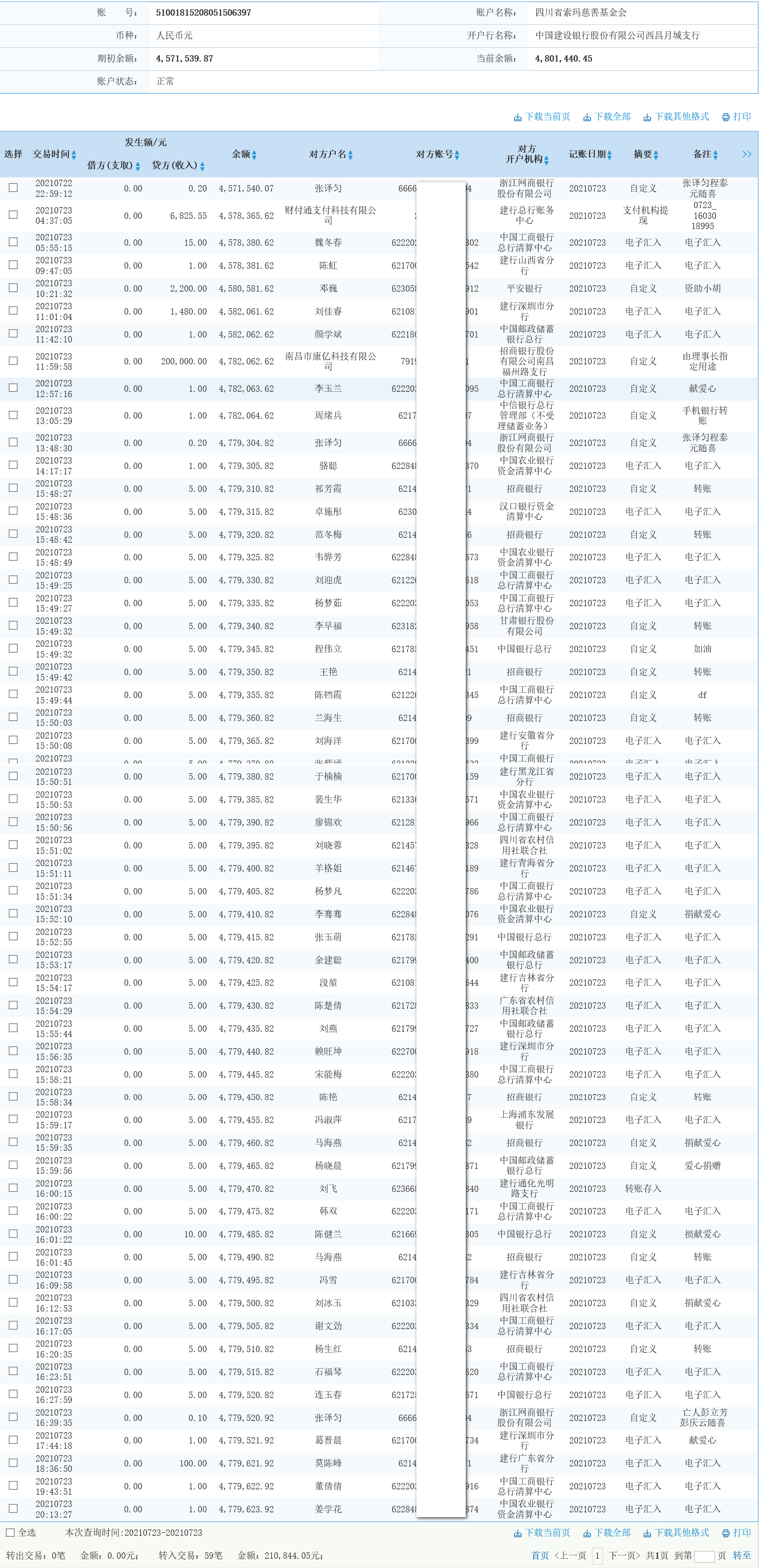 1627378722624573.png 建行.png