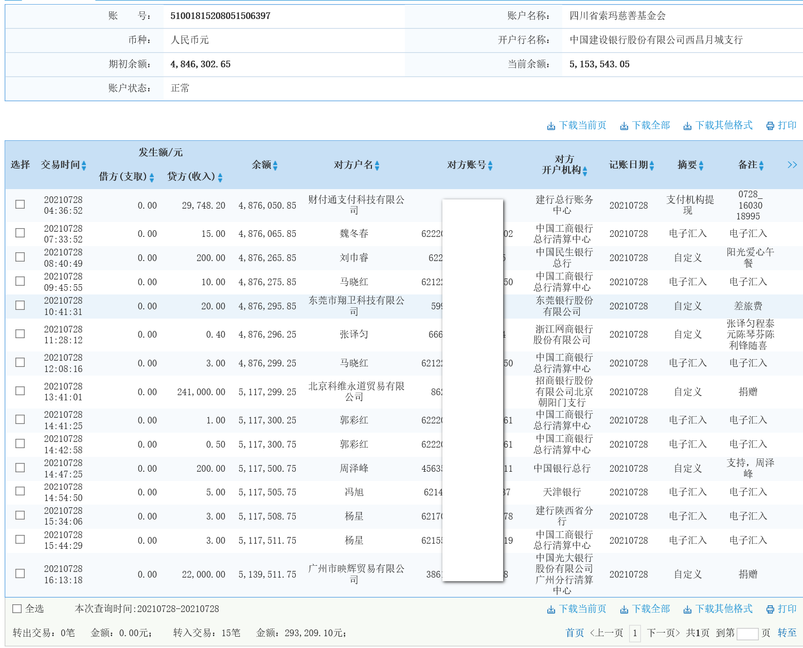 1627628315377726.png 建行.png