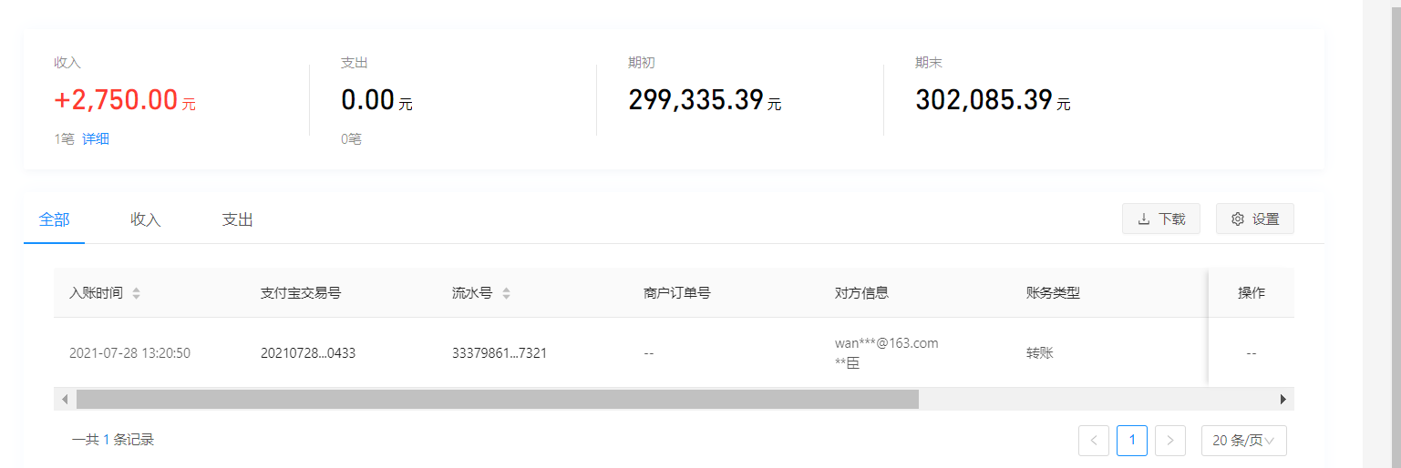 1627628319792096.png 支付宝.png