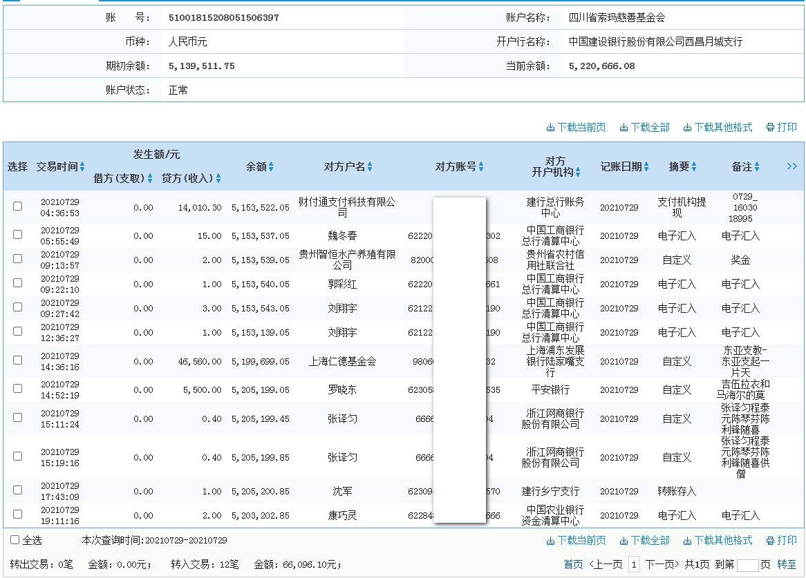 1627628453488310.png jianhang.png