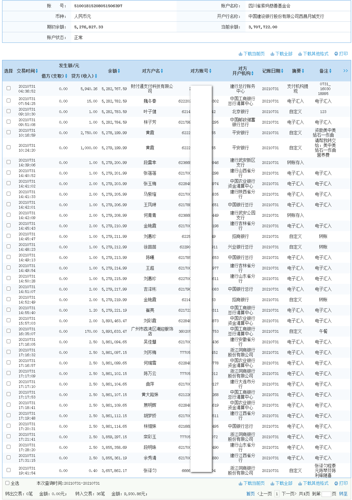 1628504670179931.png 建行.png