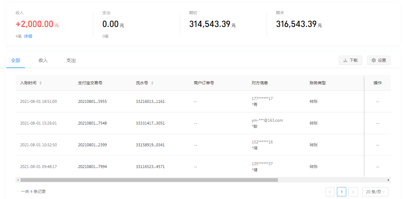 1628504752118576.png 支付宝.png