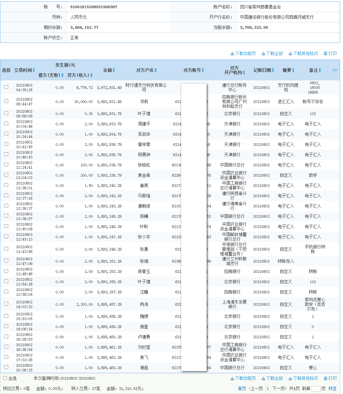 1628504815108378.png 支付宝.png