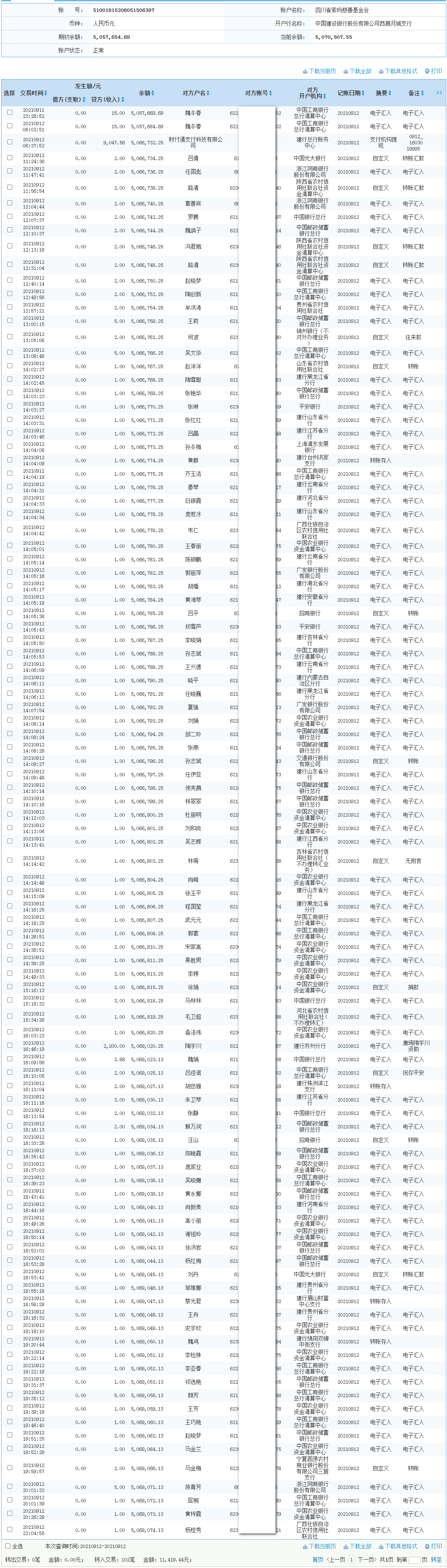 1631524773563274.png jianhang.png