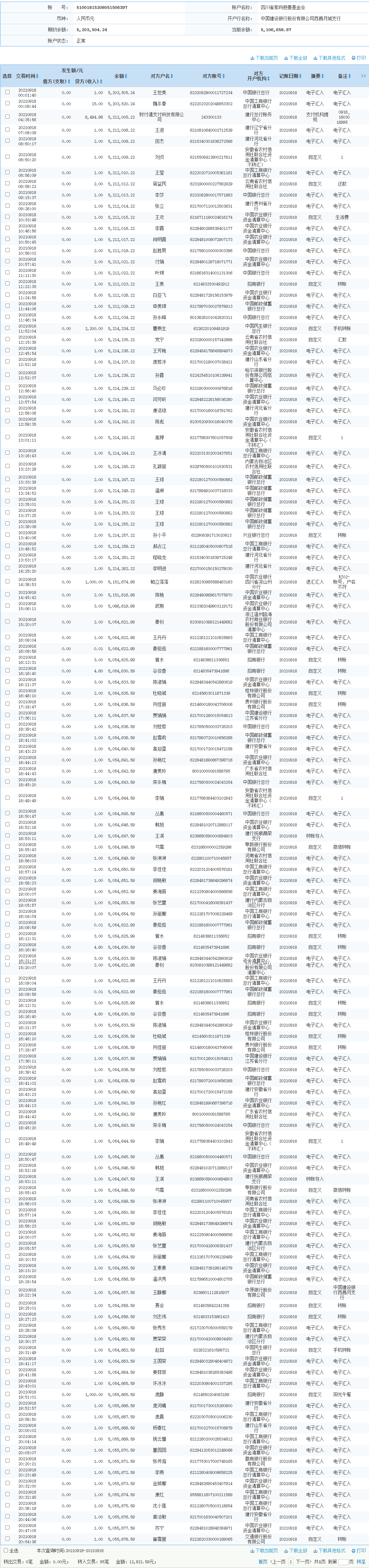 1632377578569528.png jianhang.png