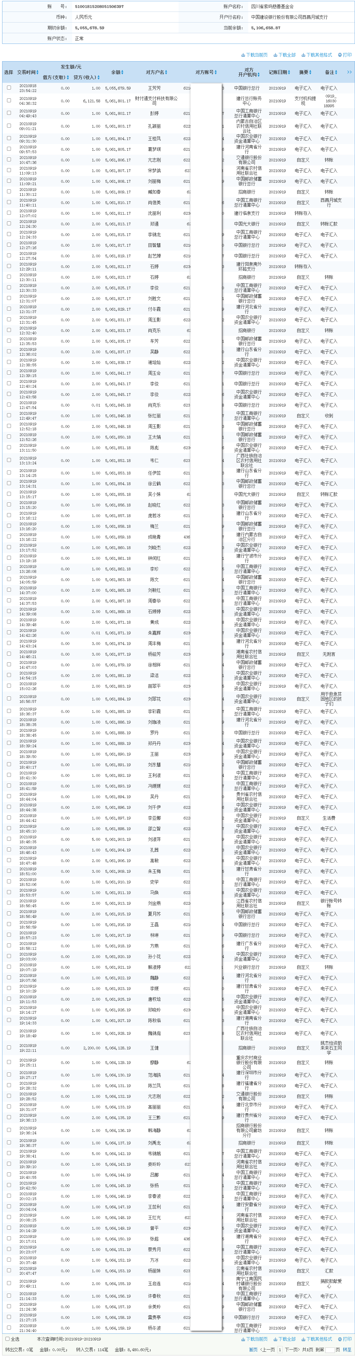 1632377647796774.png jianhang.png