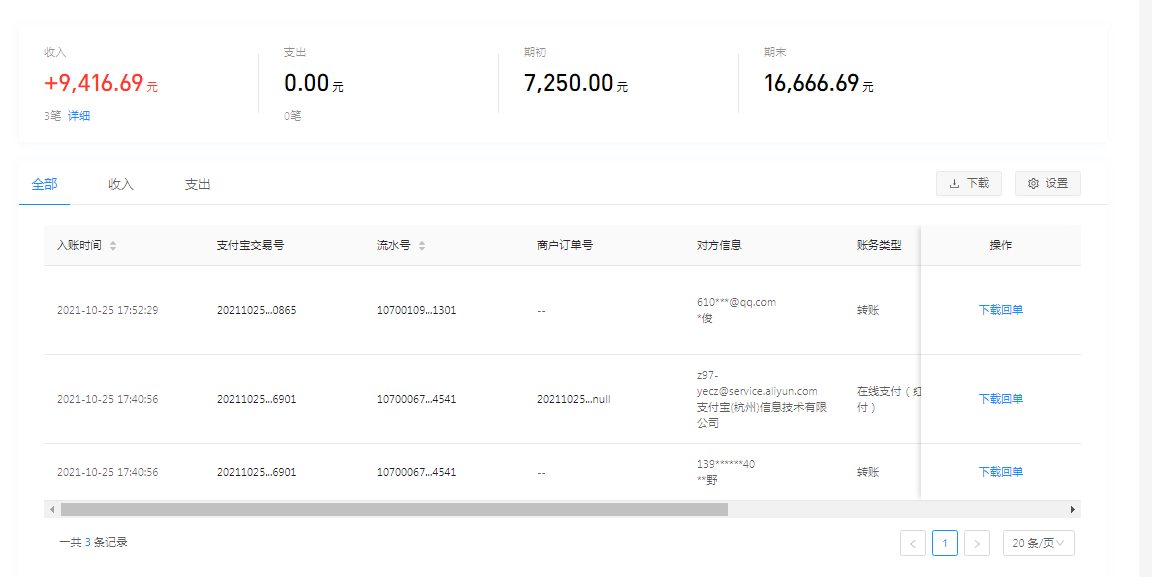 1635226355669625.png 支付宝.png