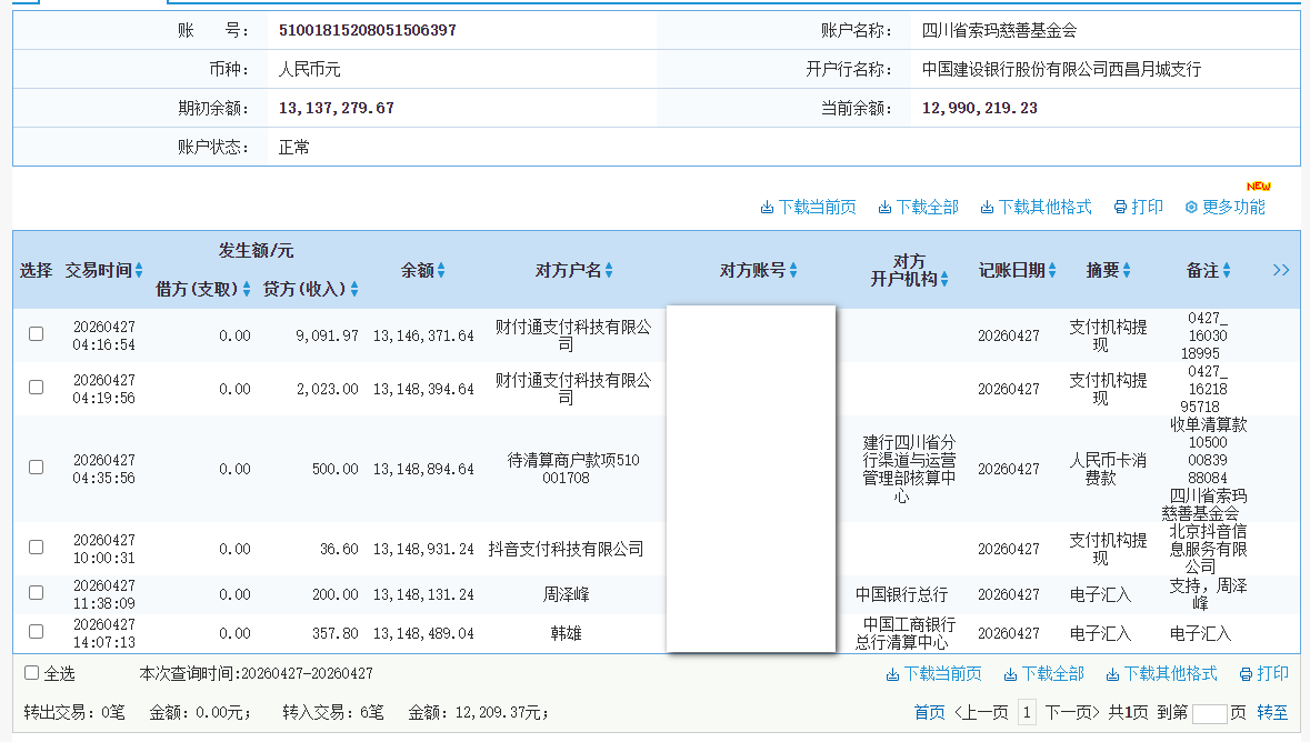 建行.png