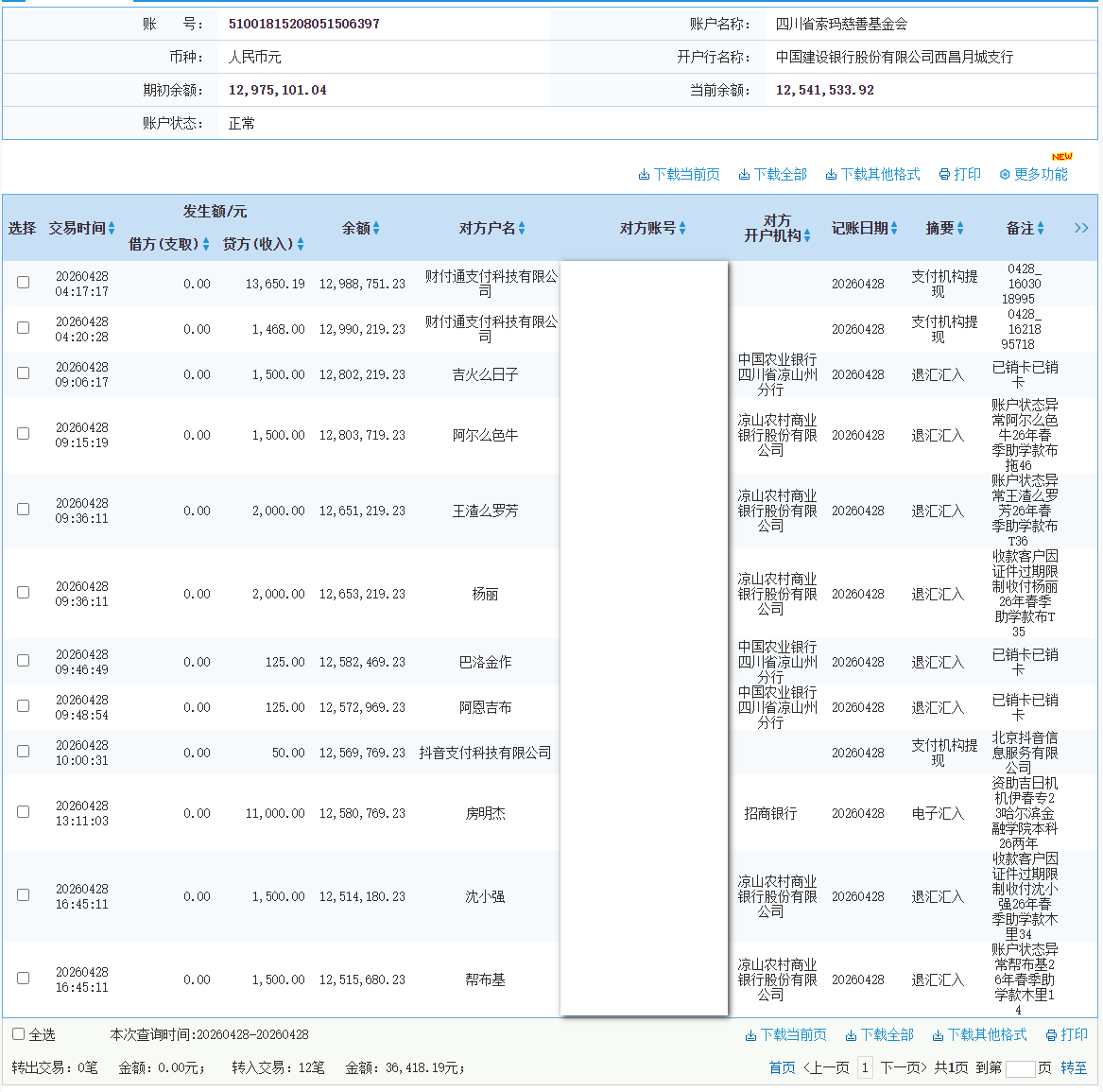 建行.png