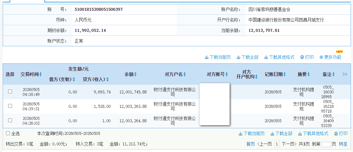 建行.png