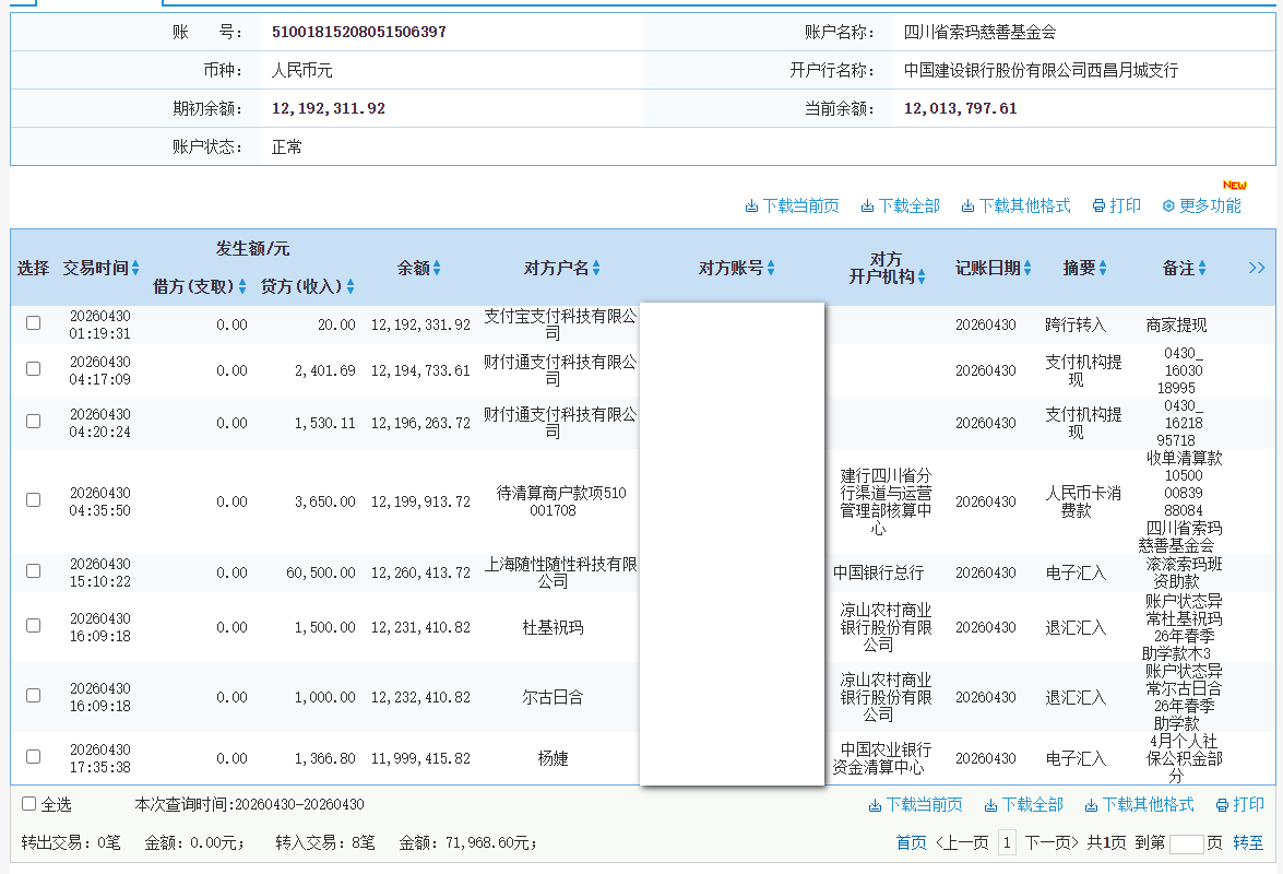 建行.png