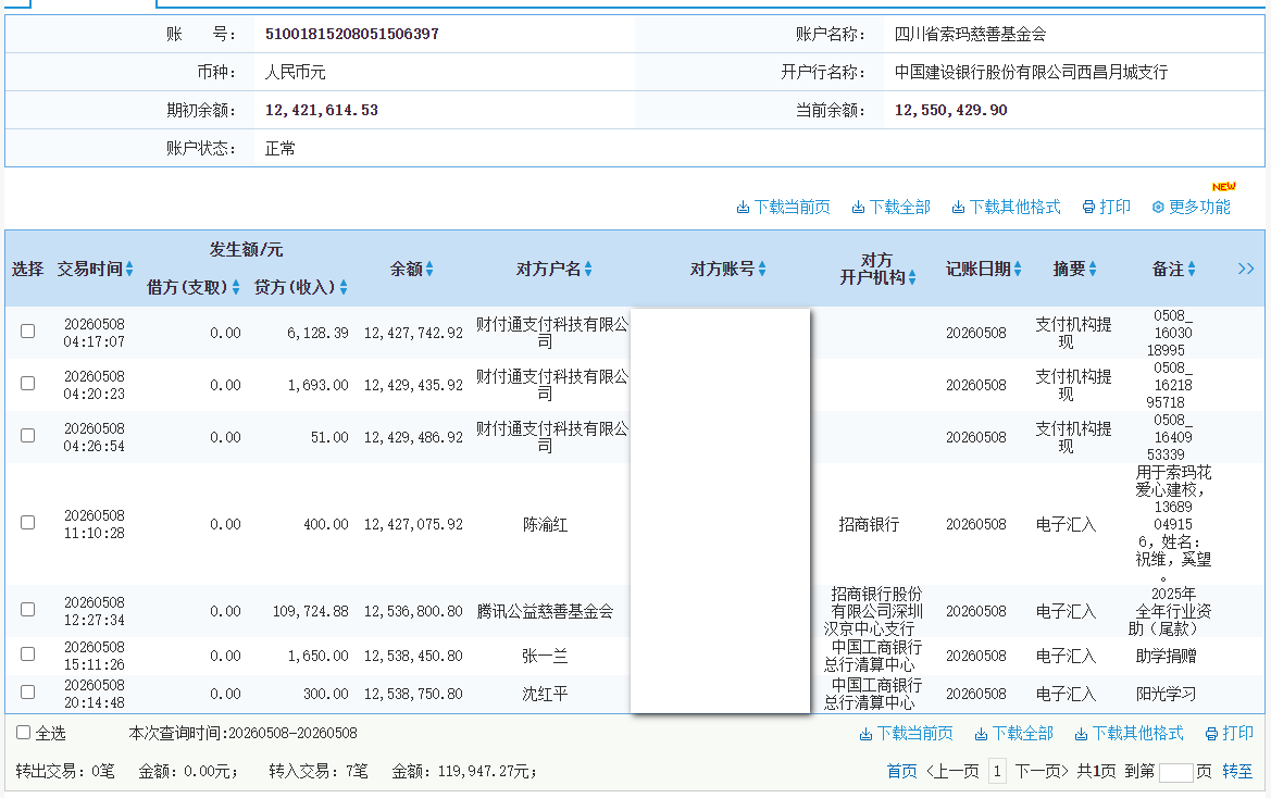 建行.png