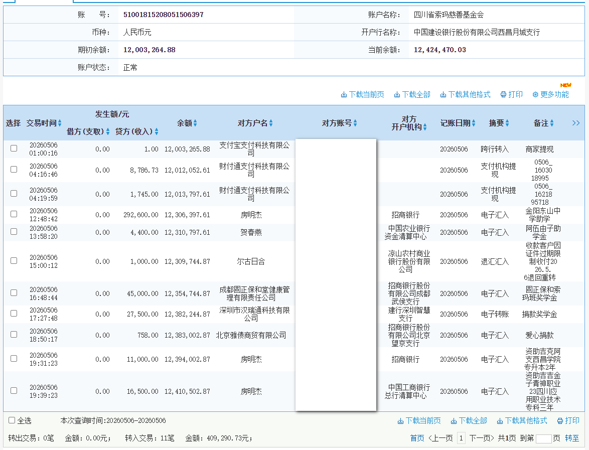 建行.png