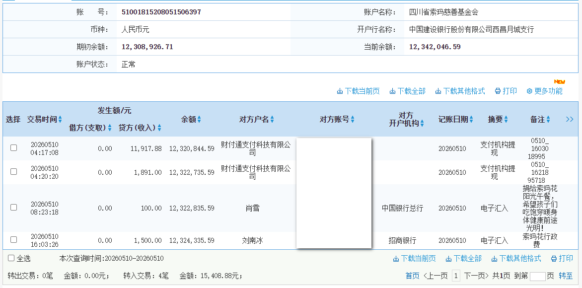 建行.png