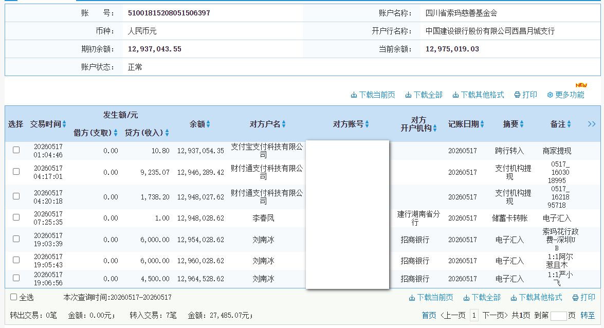 建行.png