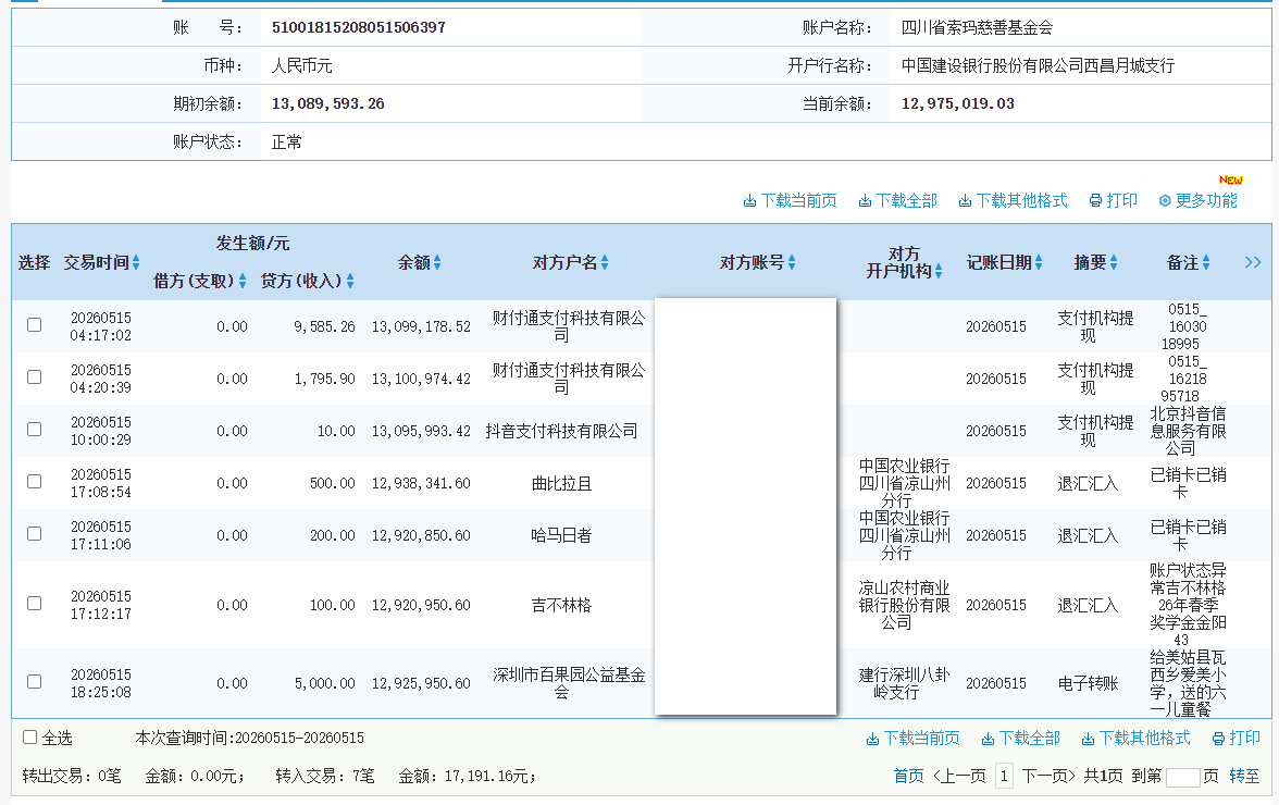 建行.png