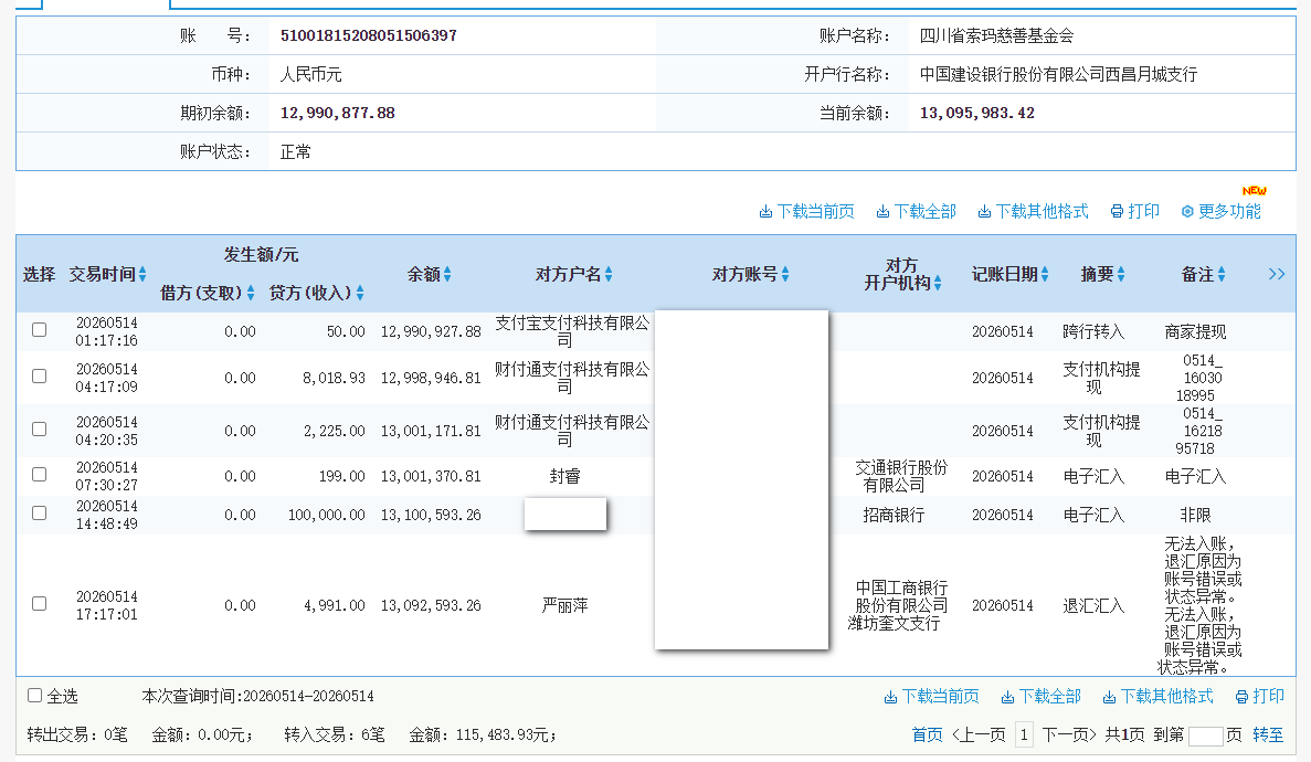 建行.png