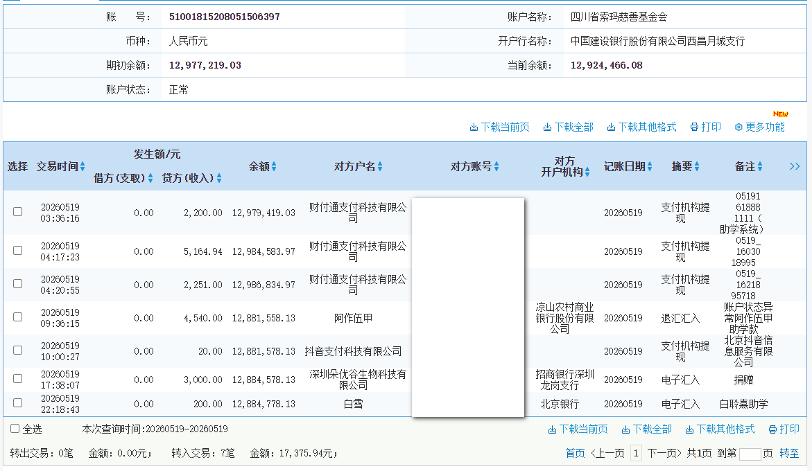 建行.png