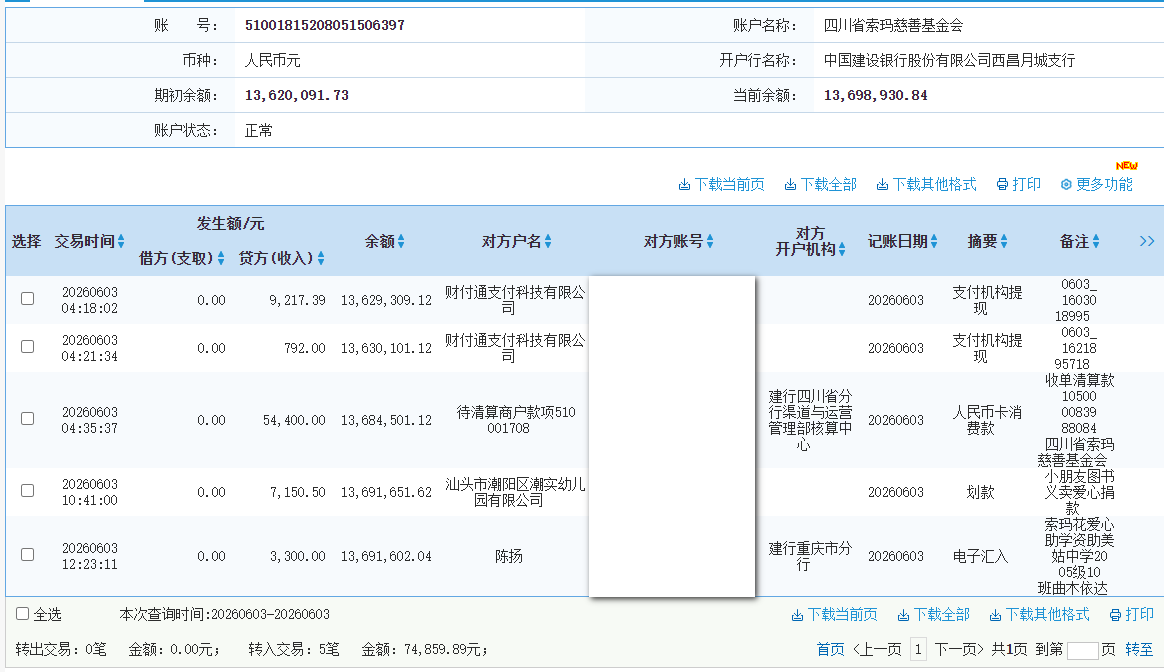 建行.png