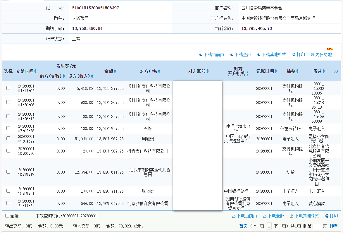 建行.png
