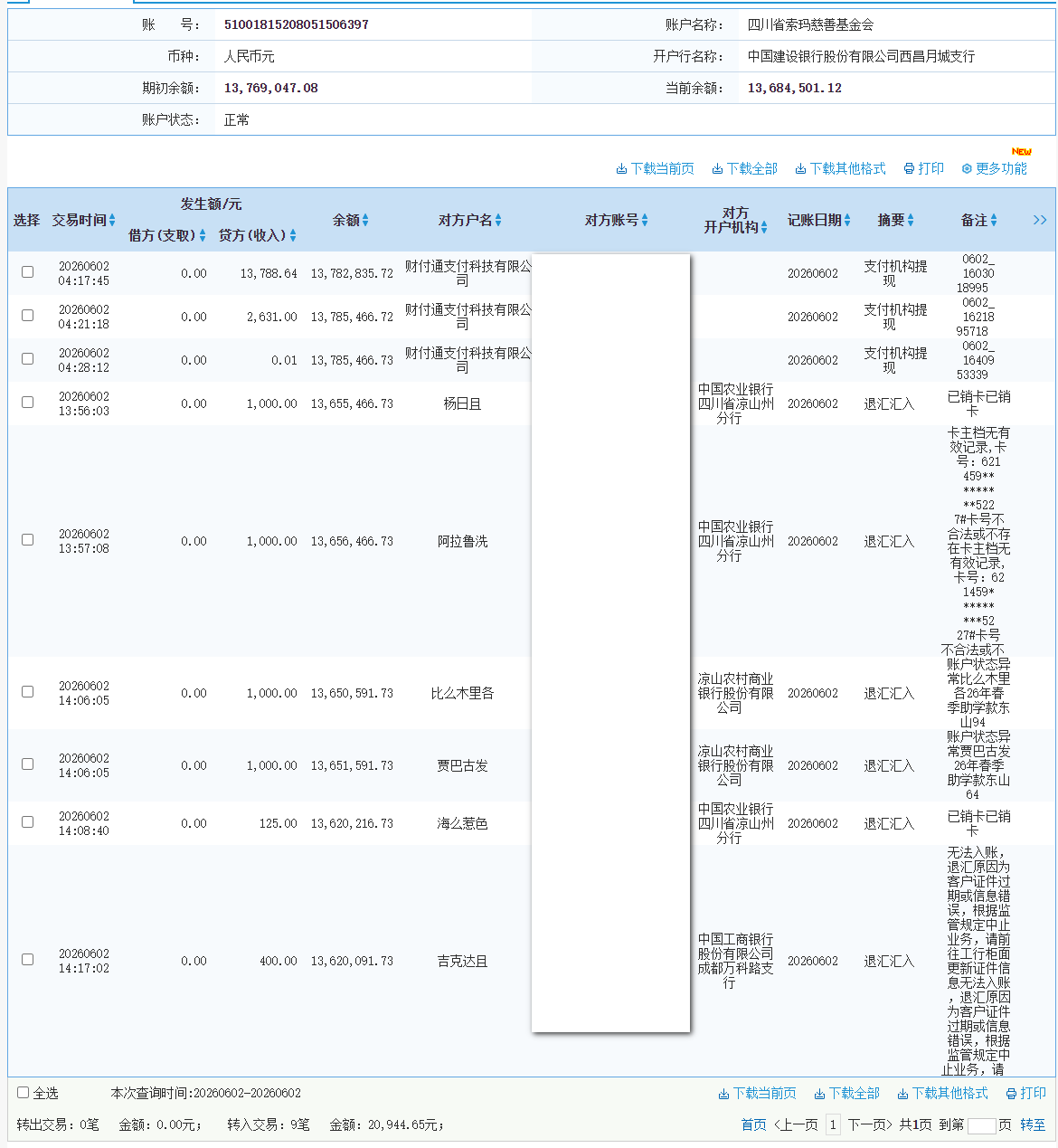 建行.png