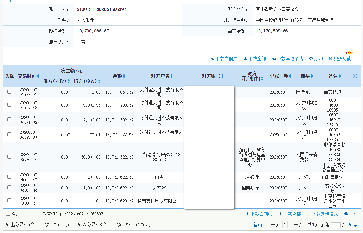 建行.png
