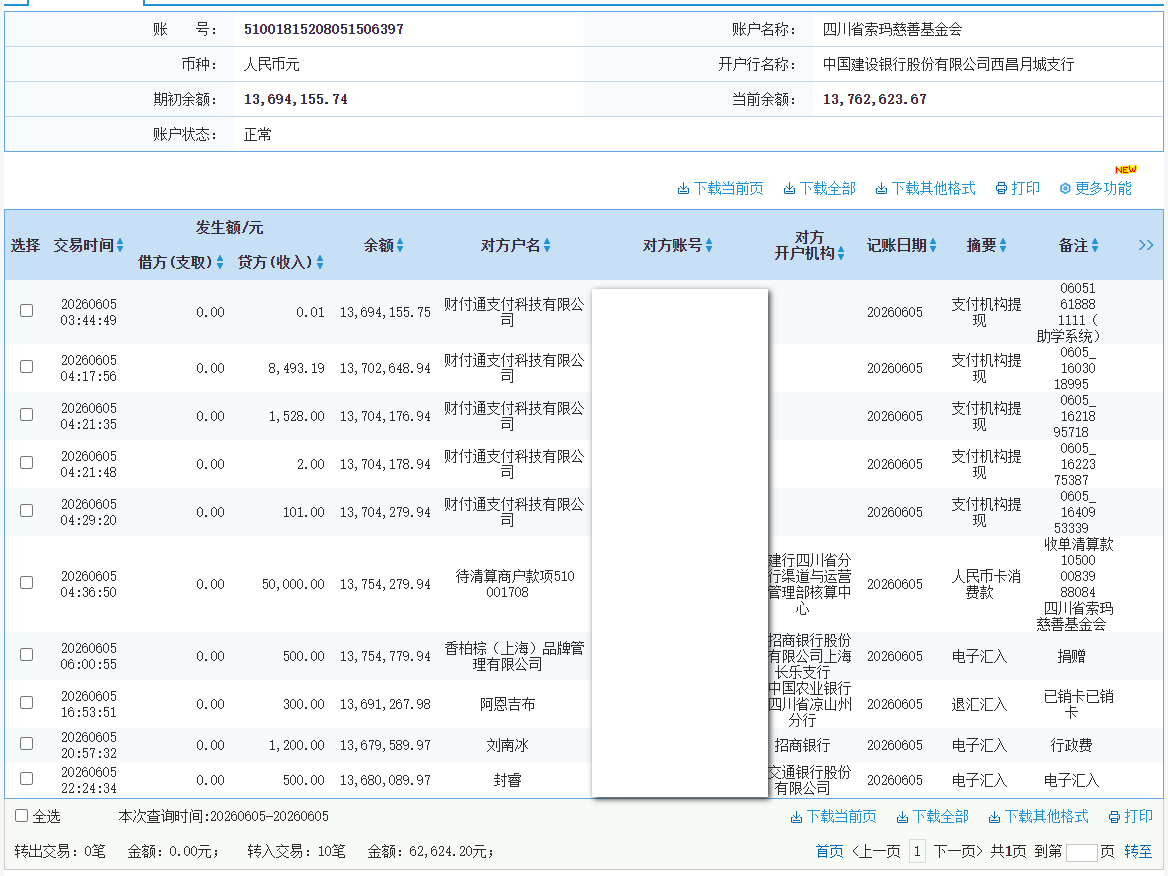 建行.png