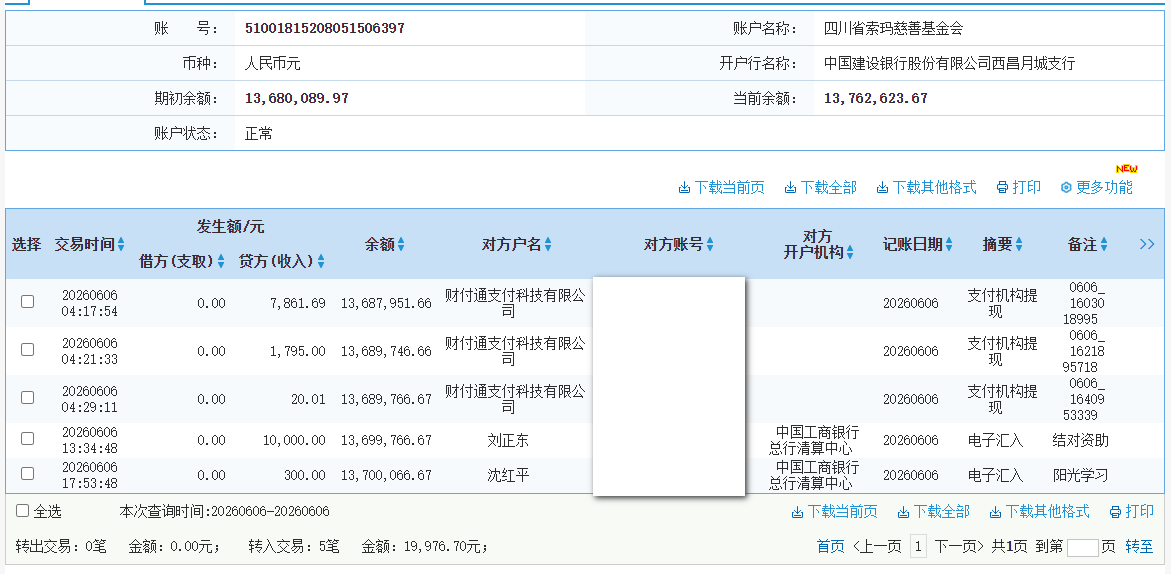 建行.png