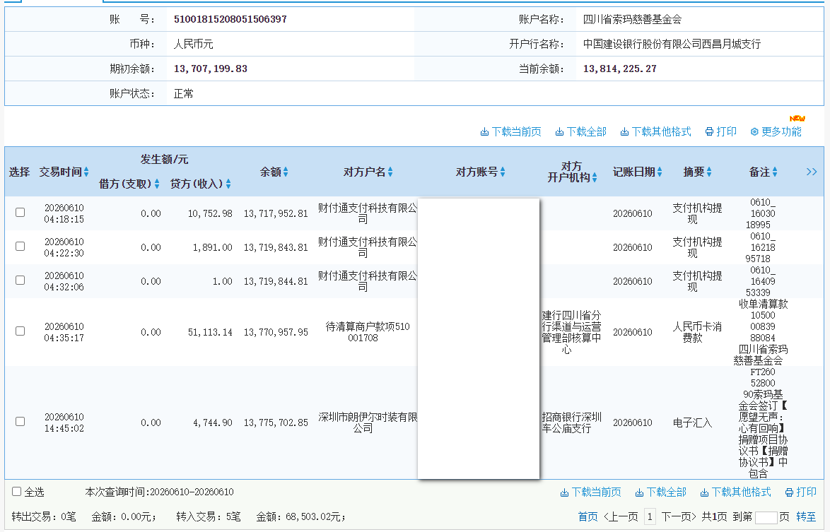 建行.png