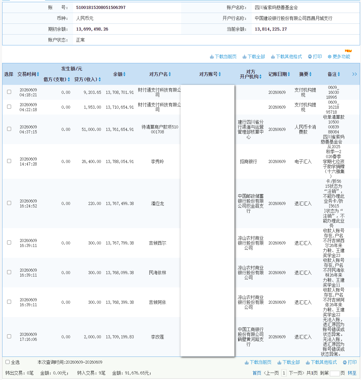 建行.png