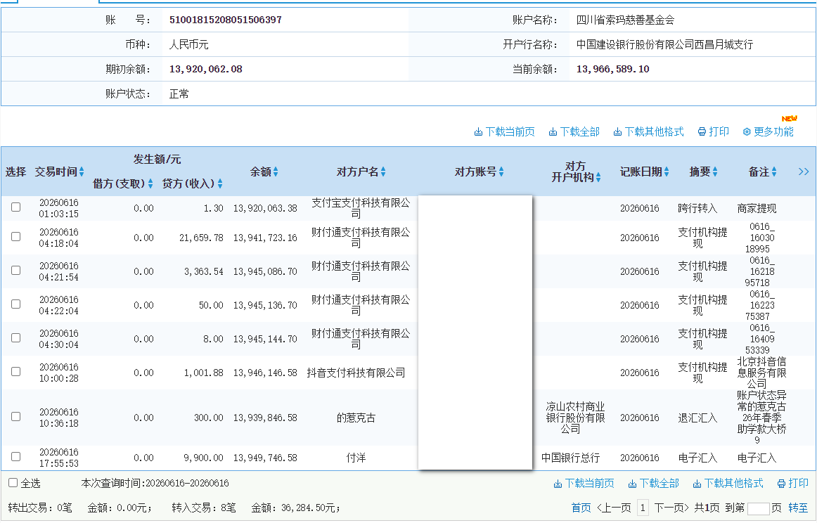 建行.png
